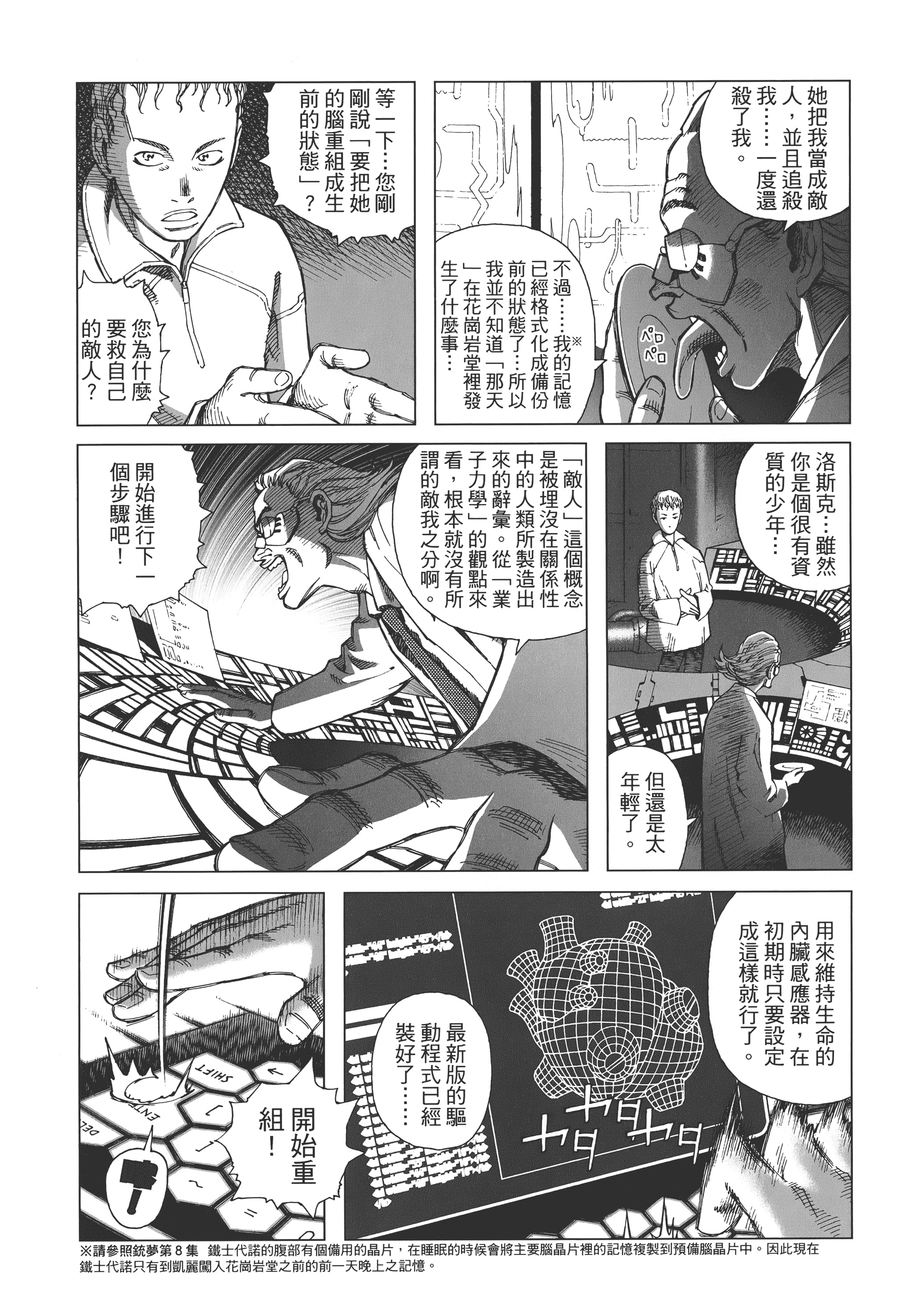 Page 25