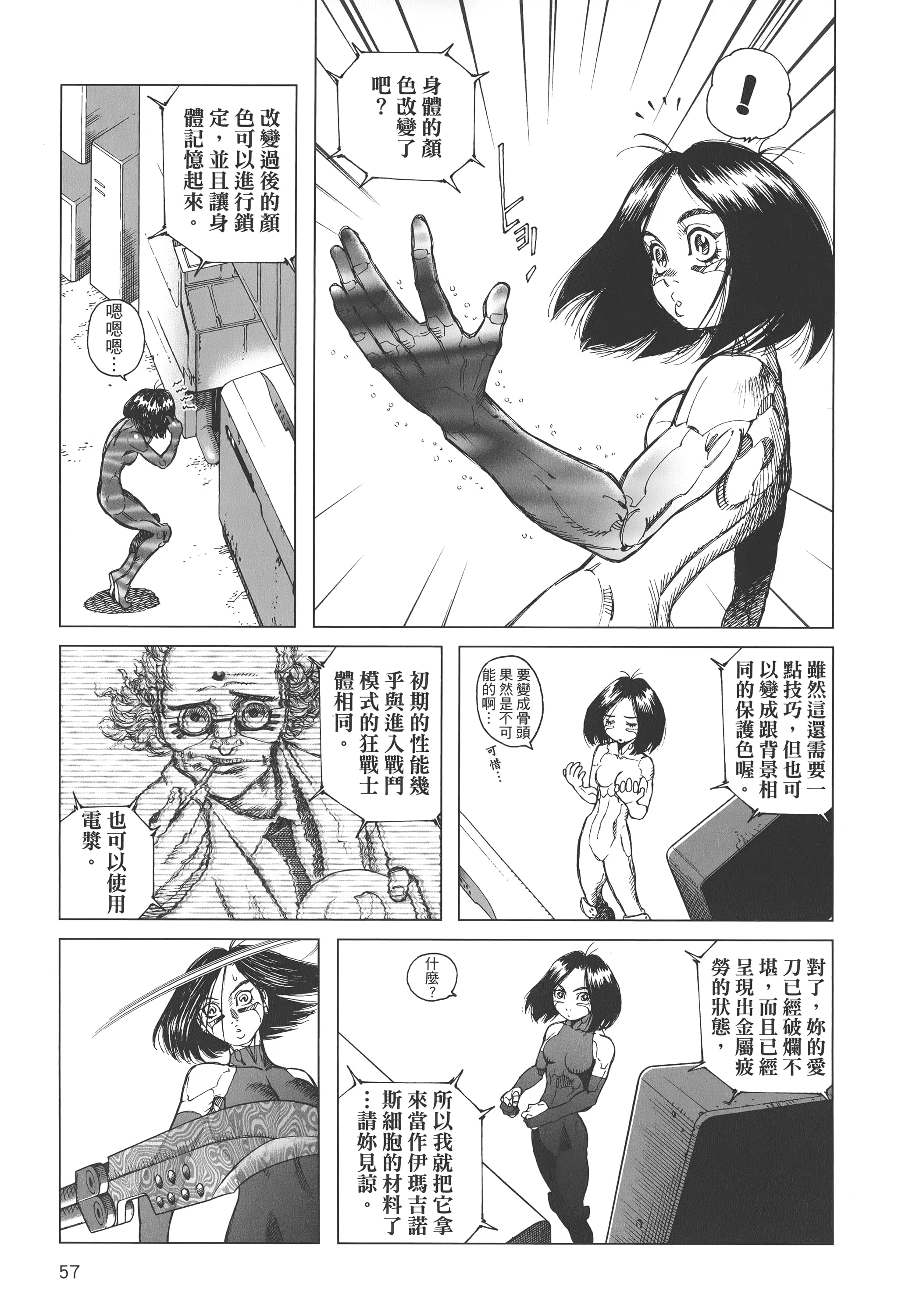 Page 58