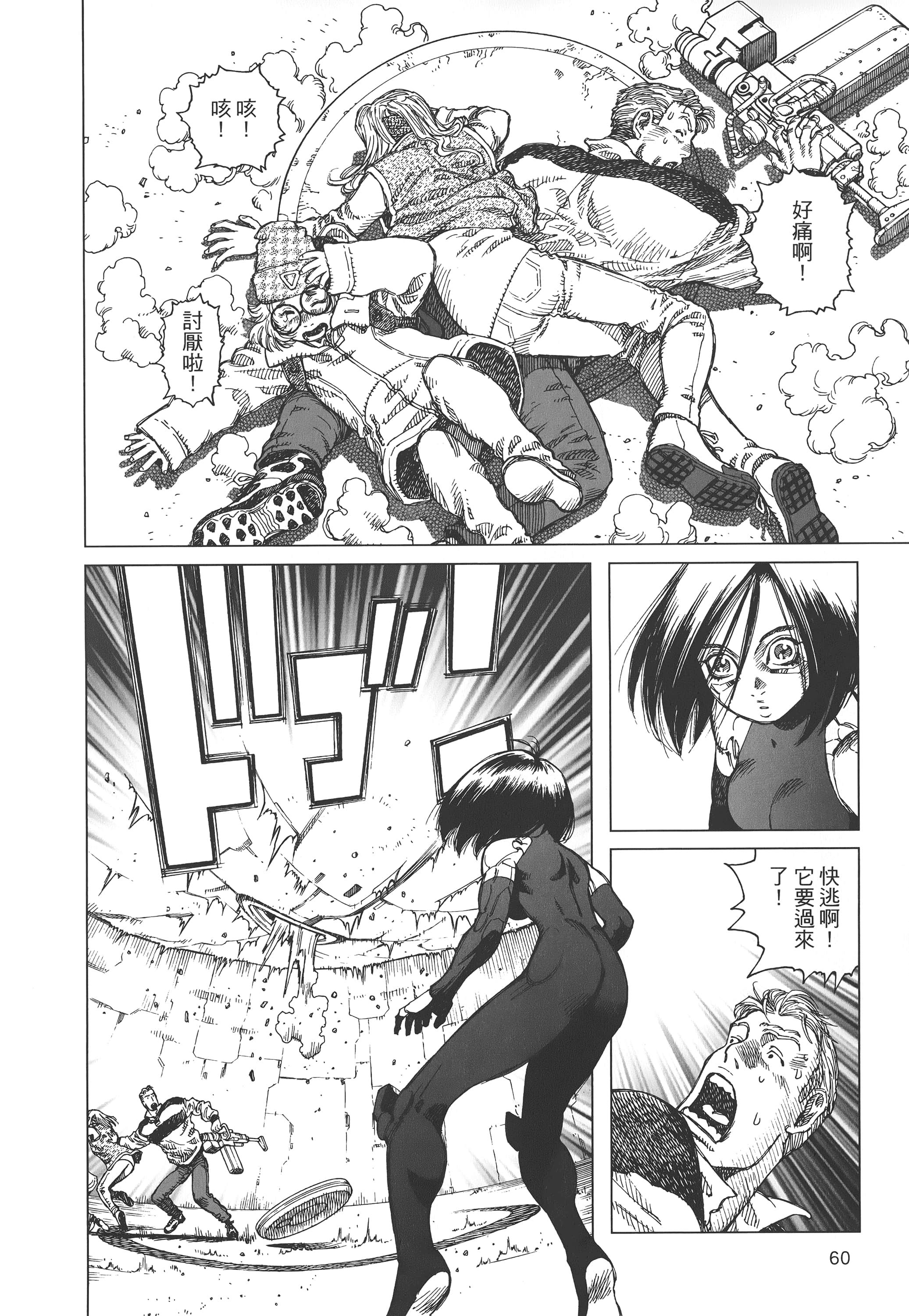 Page 61