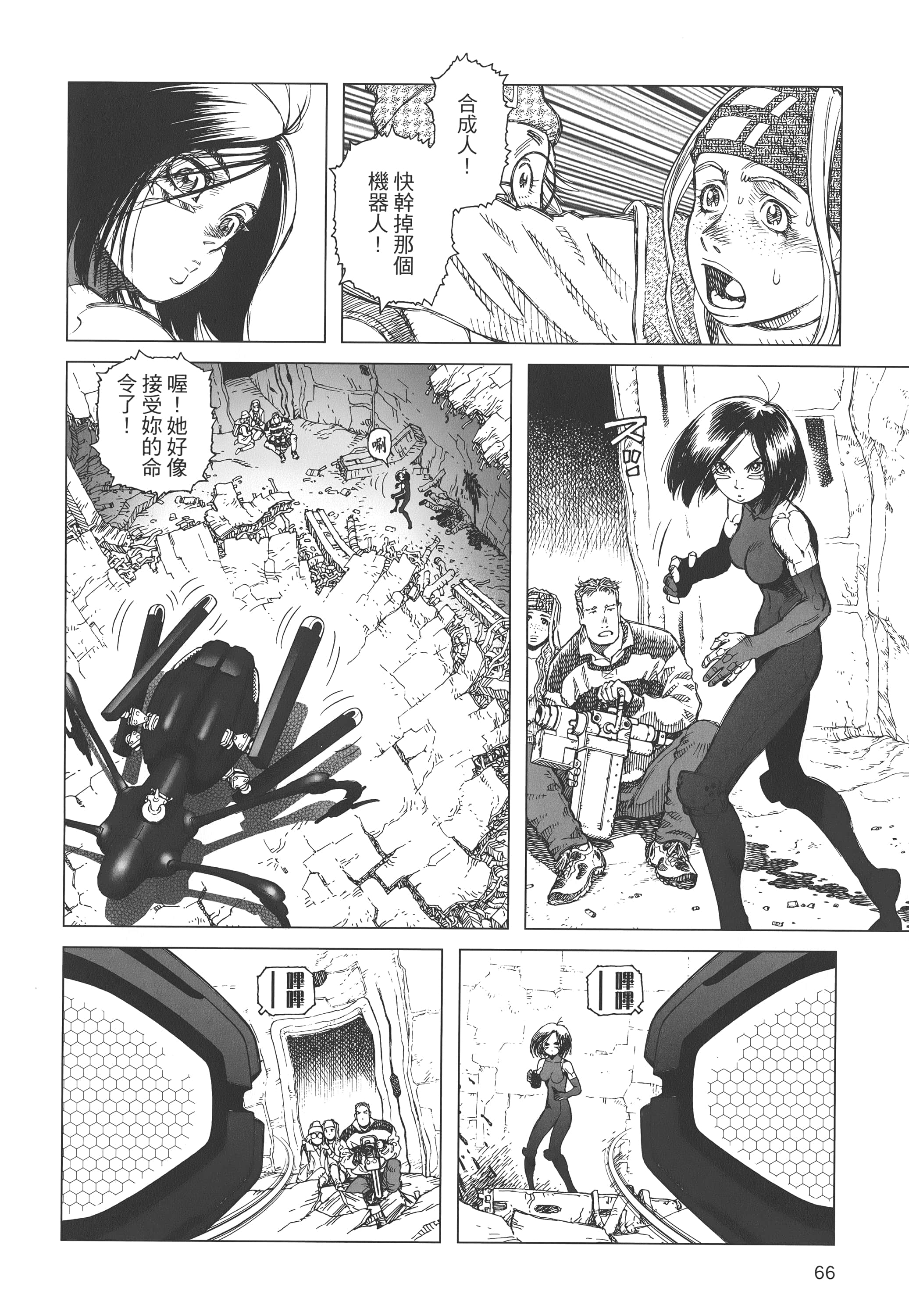Page 67