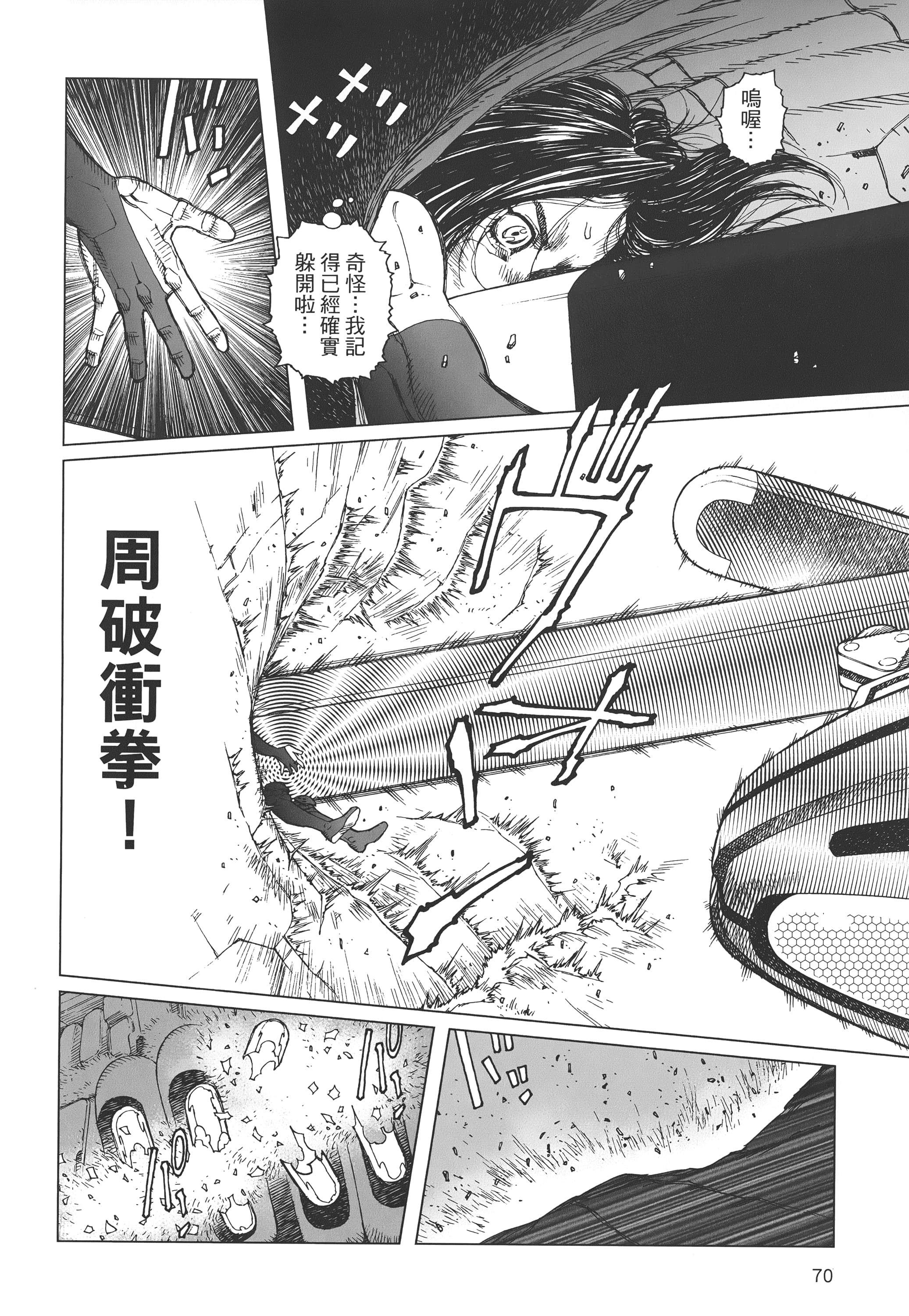 Page 71
