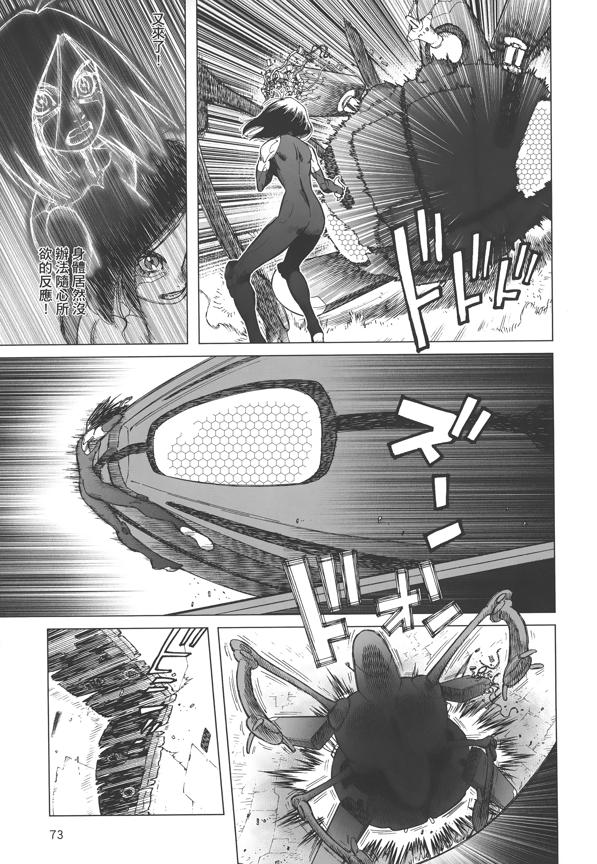 Page 74