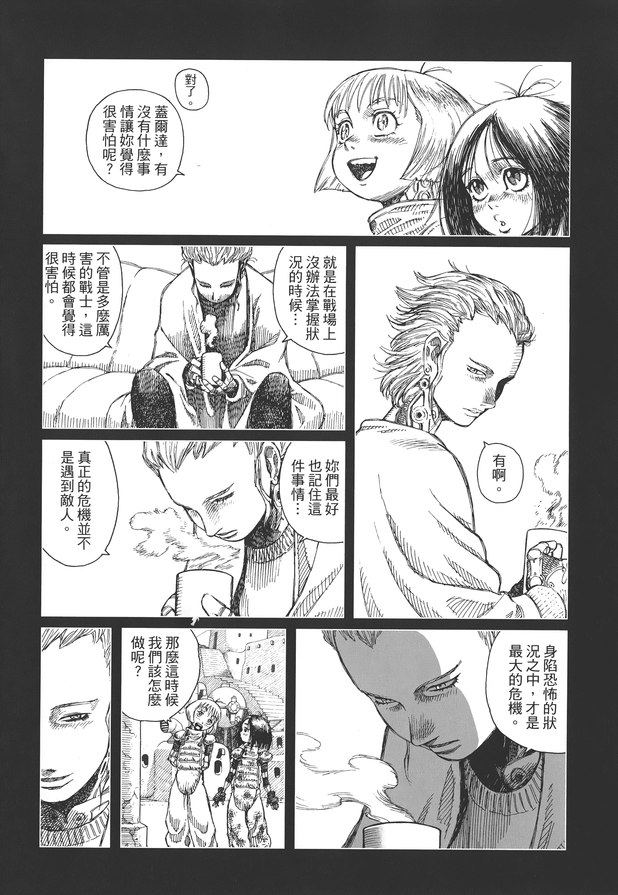 Page 77