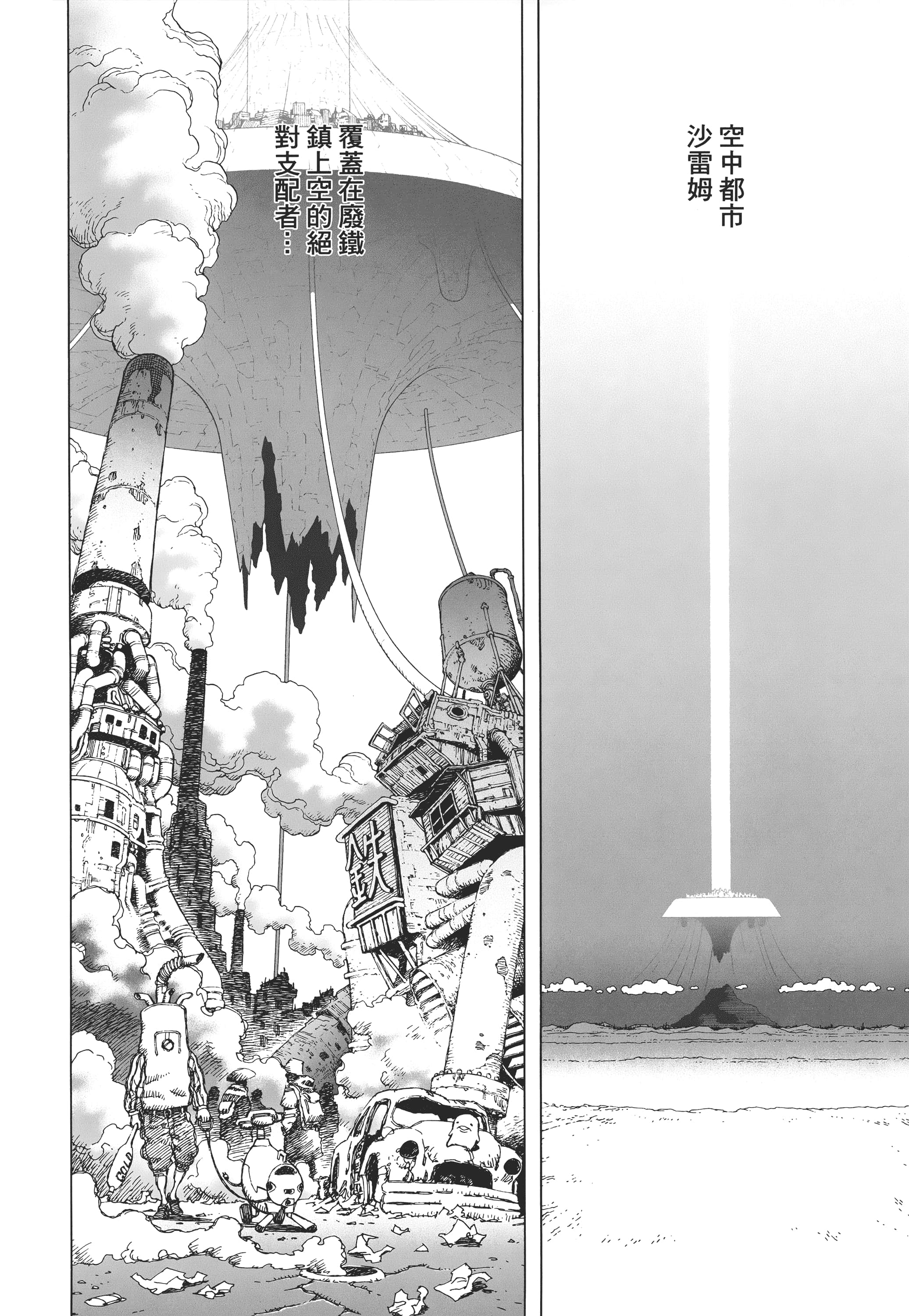 Page 81
