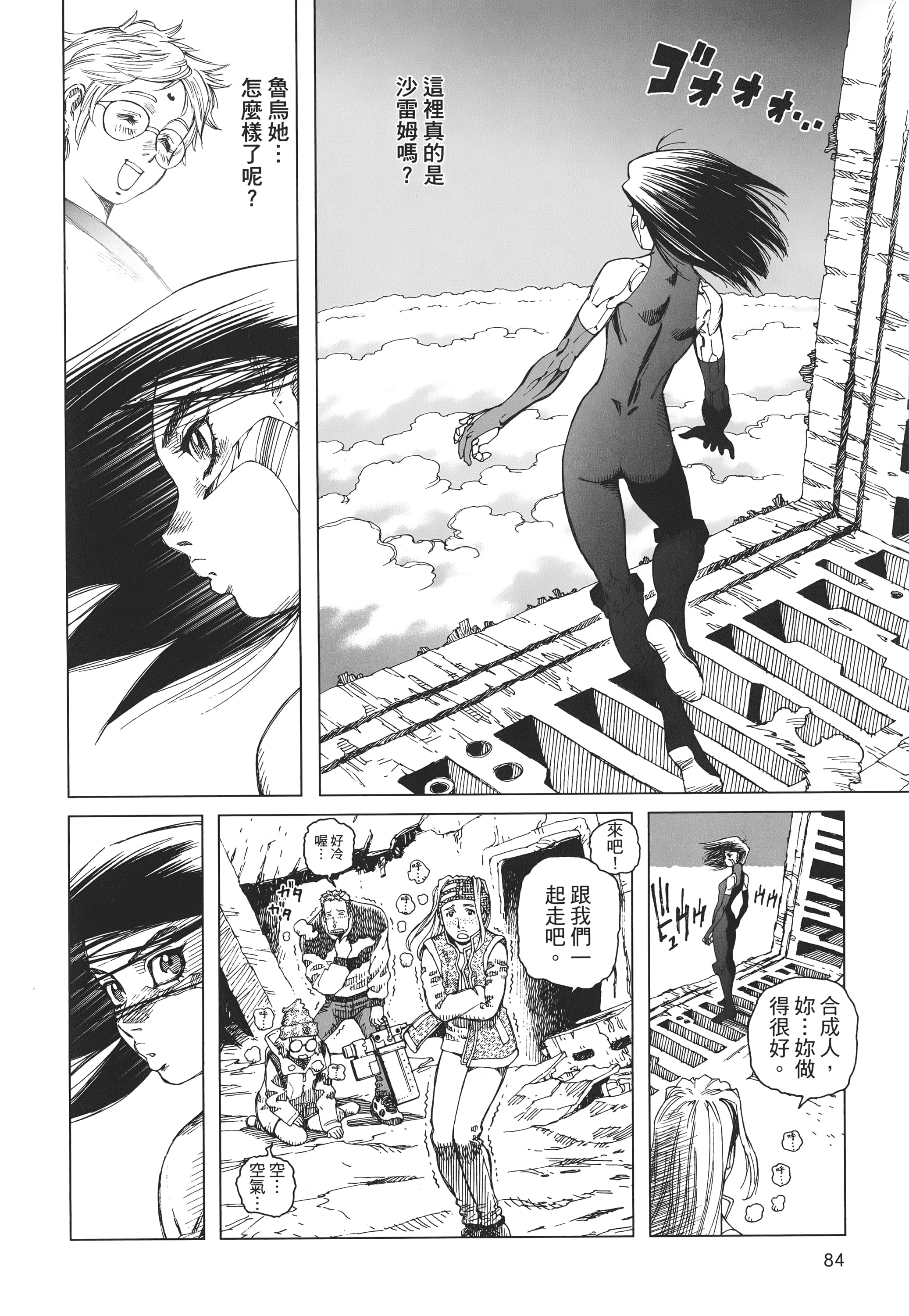 Page 85