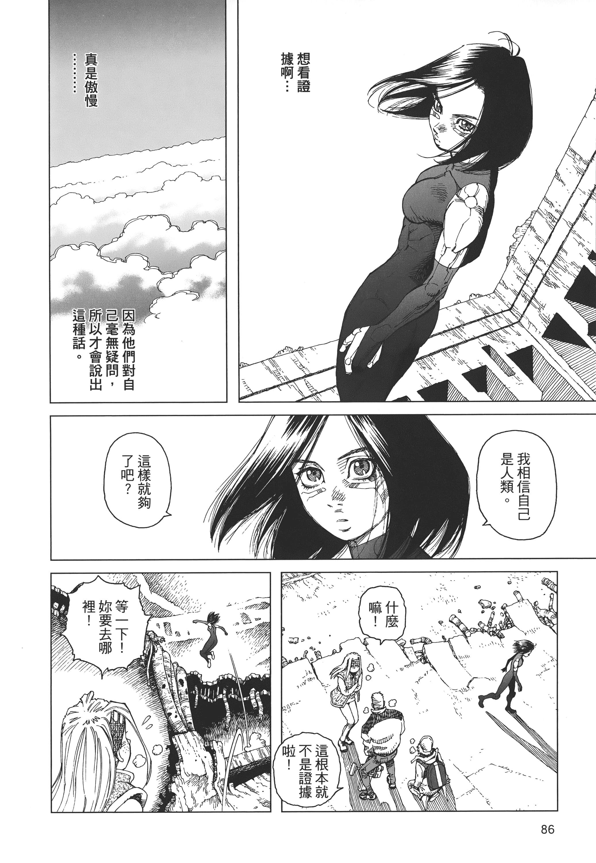 Page 87