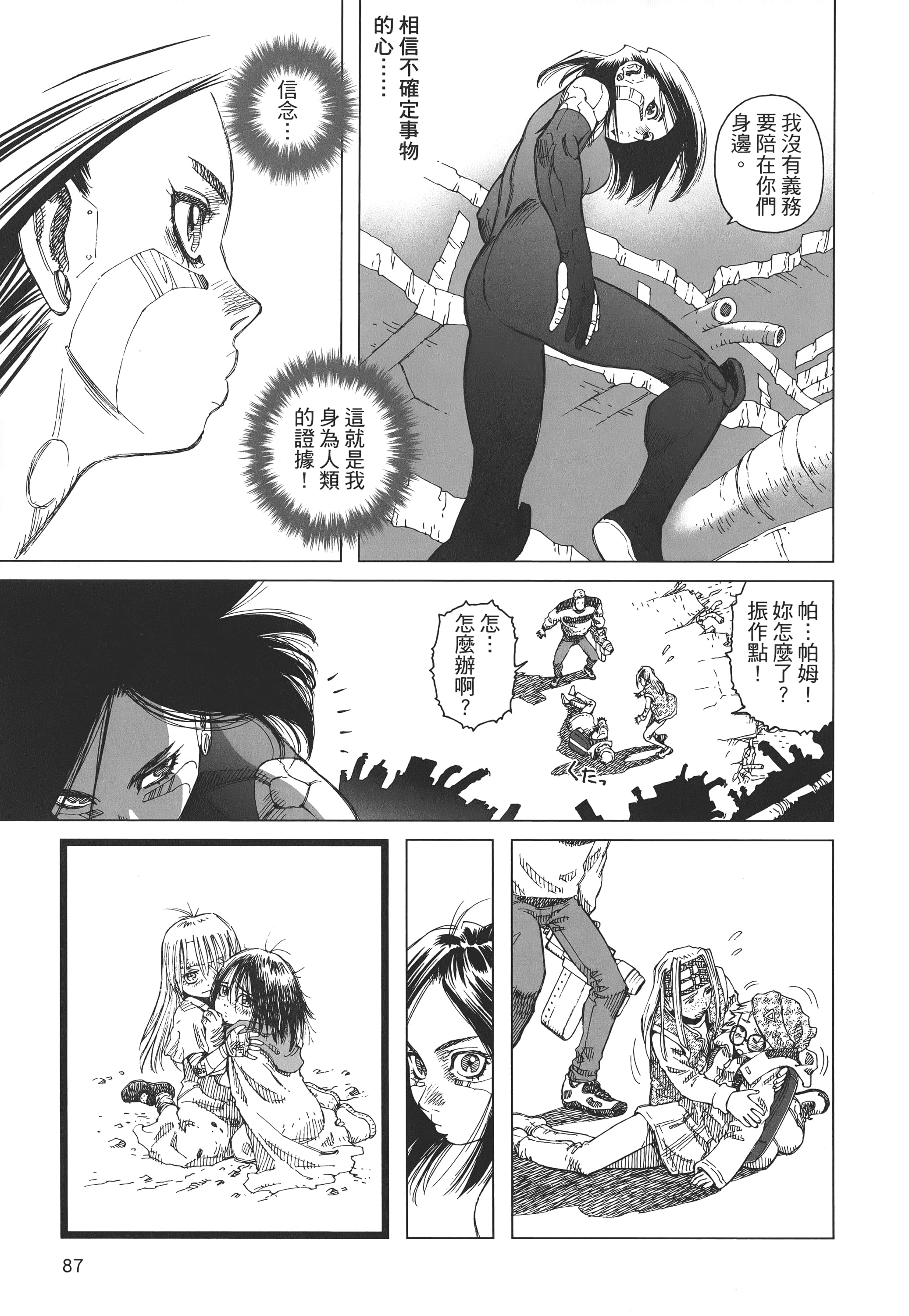 Page 88