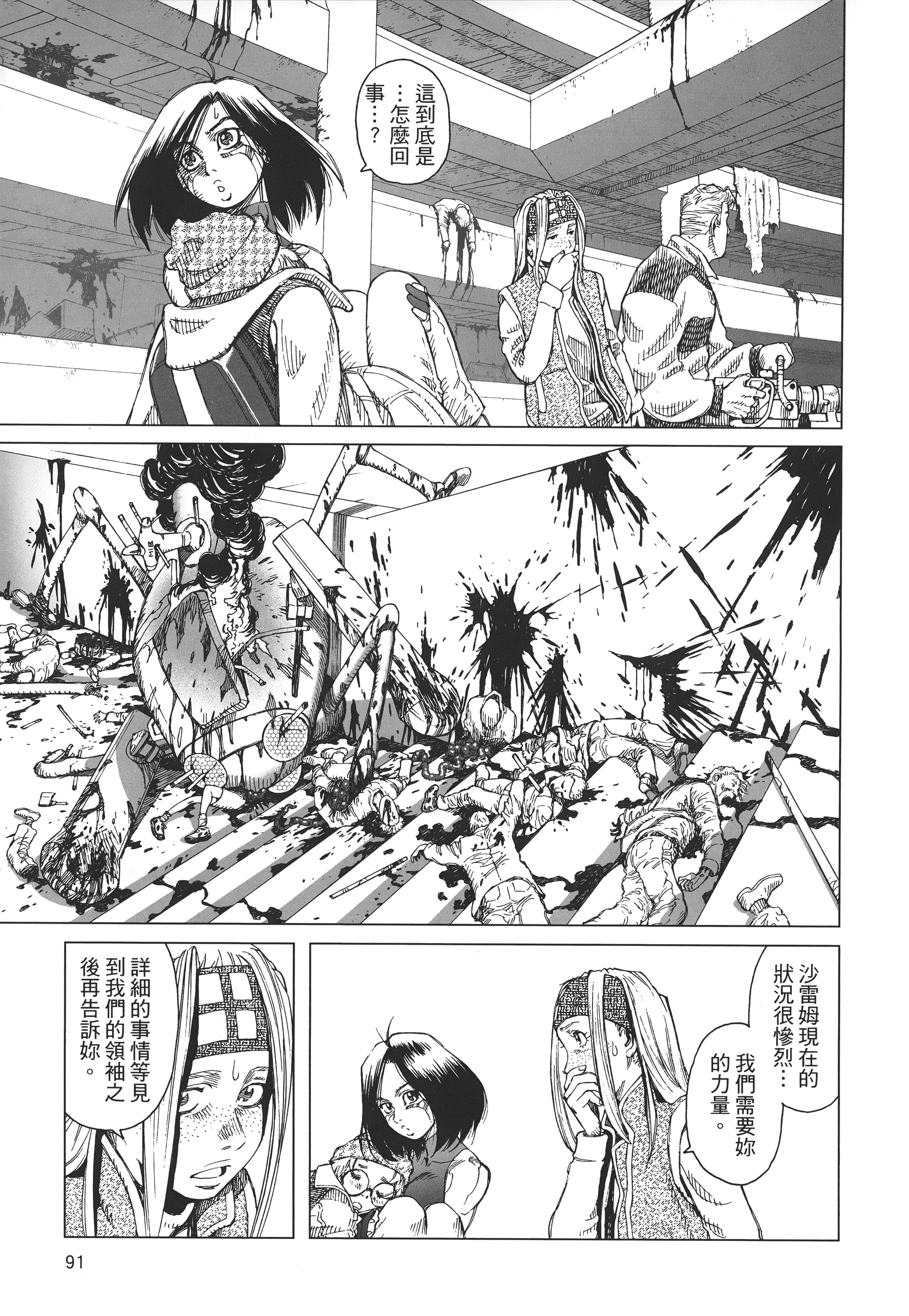 Page 92