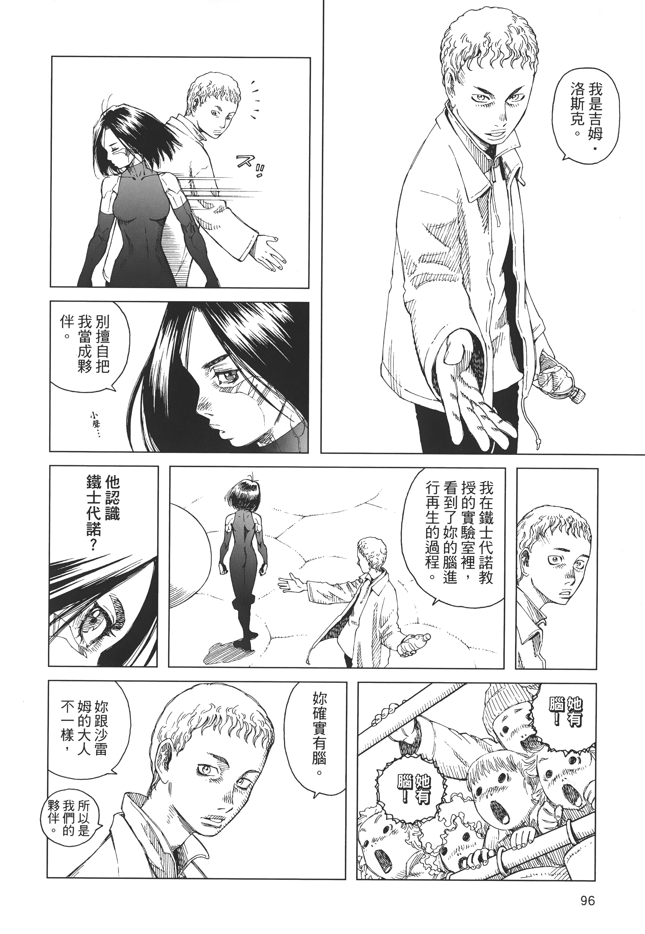 Page 97