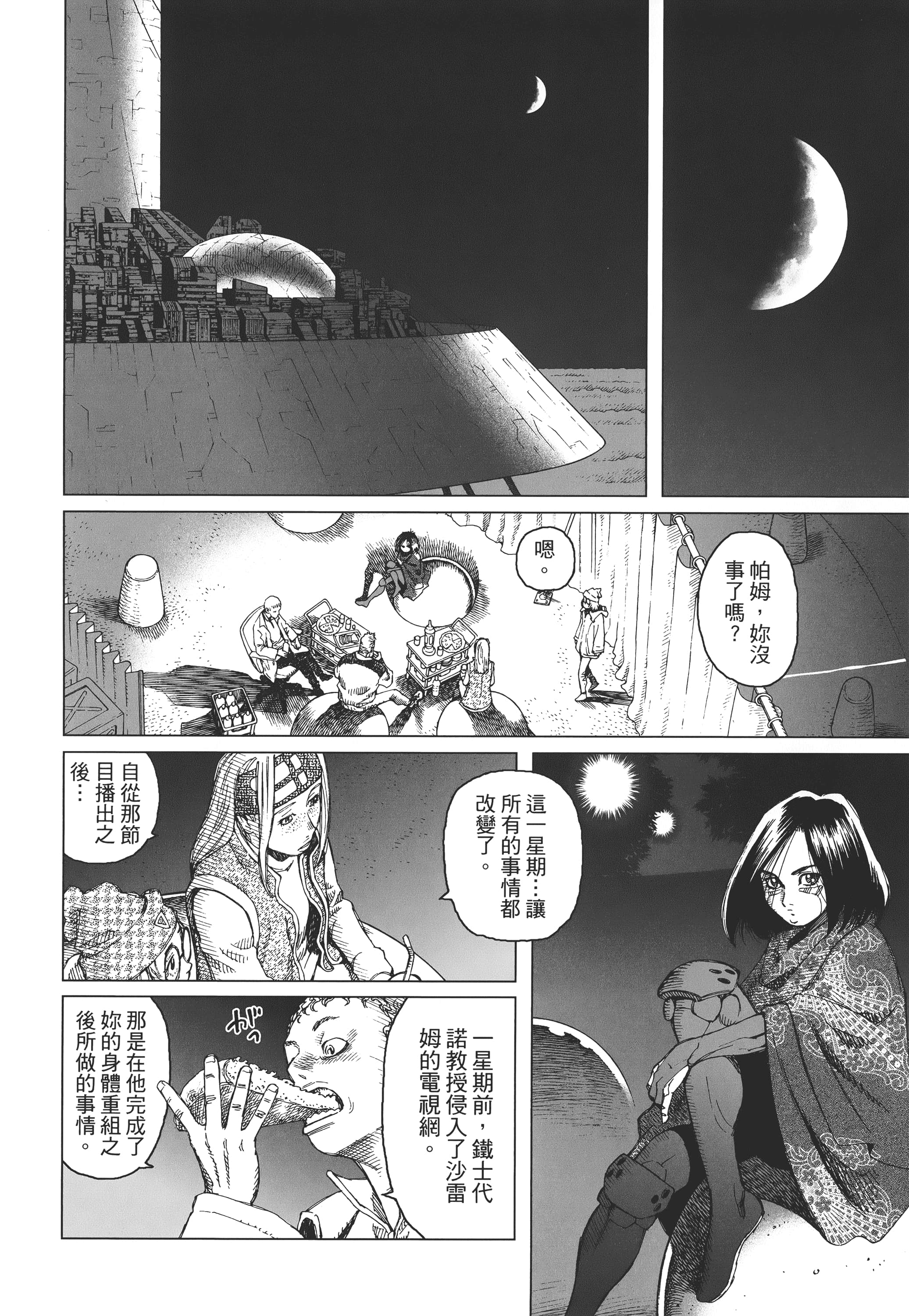 Page 99