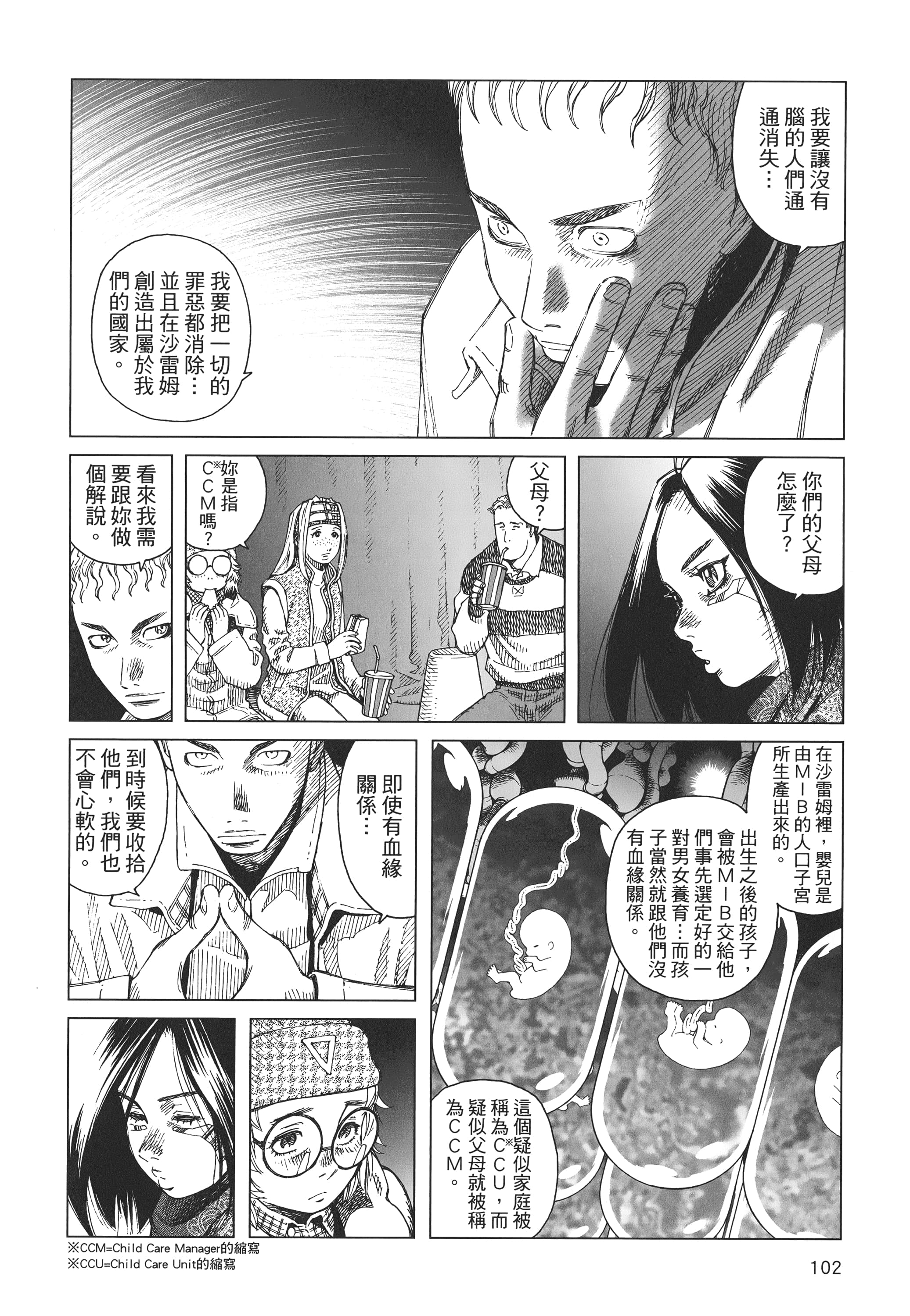 Page 103