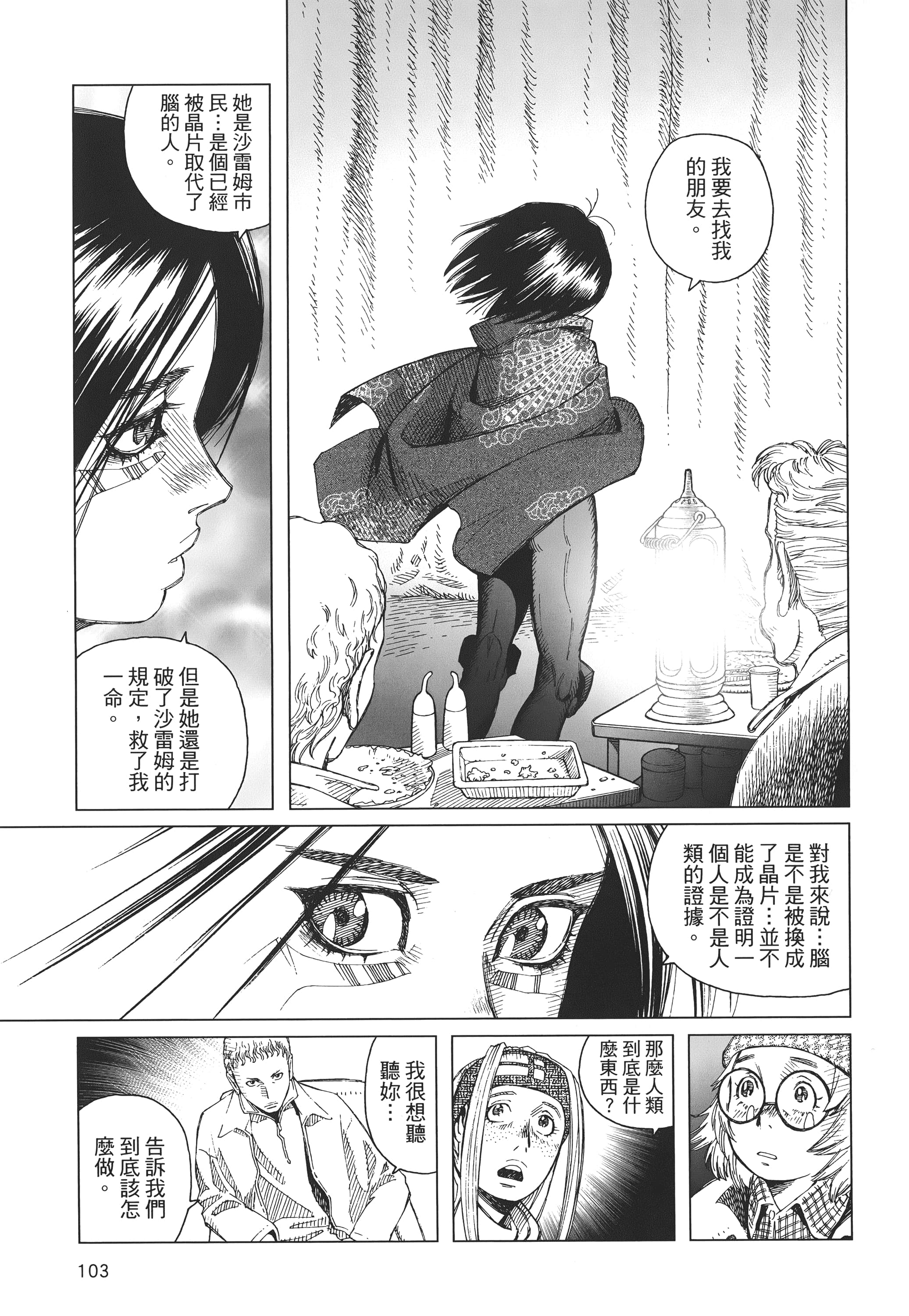 Page 104