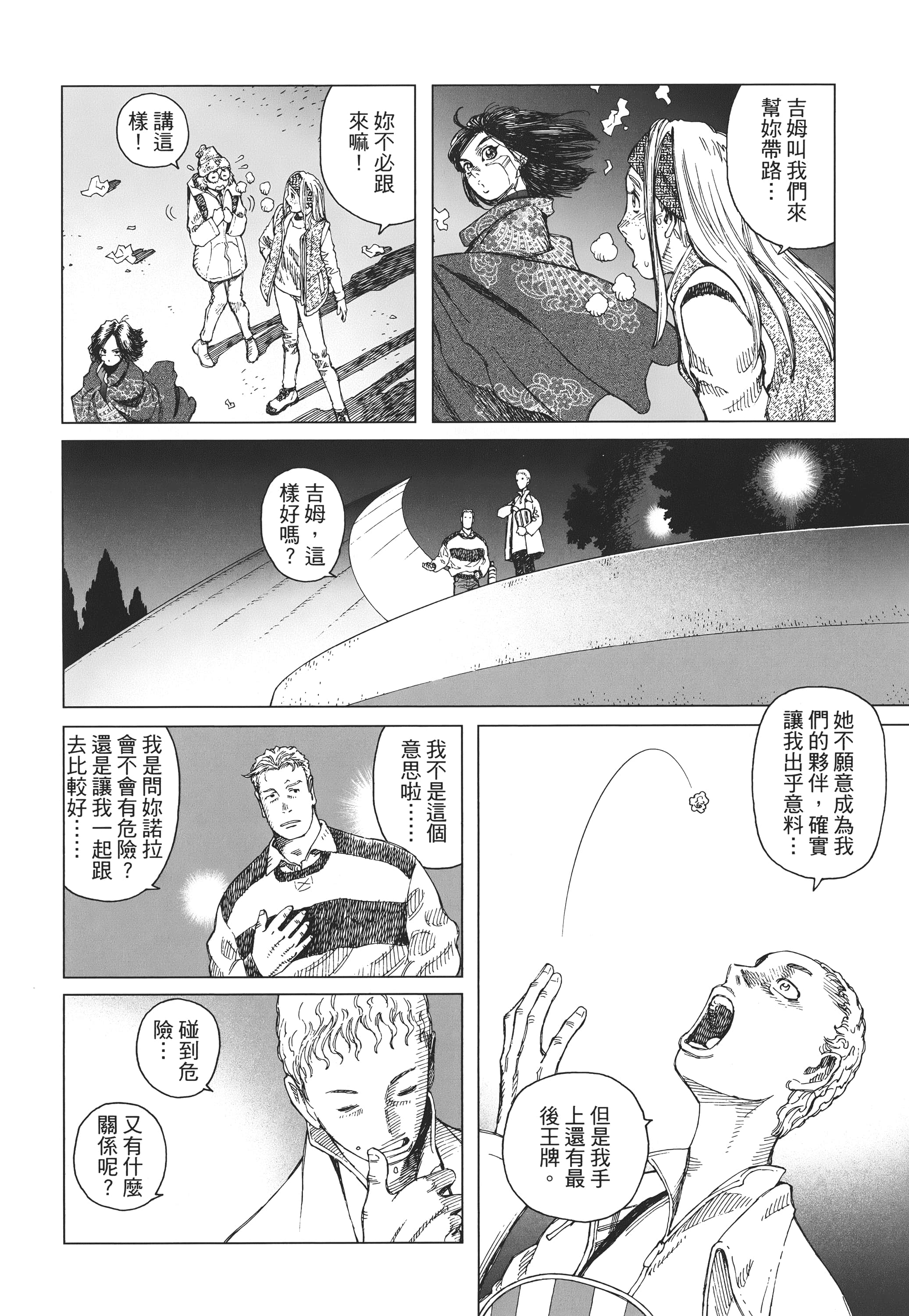 Page 109