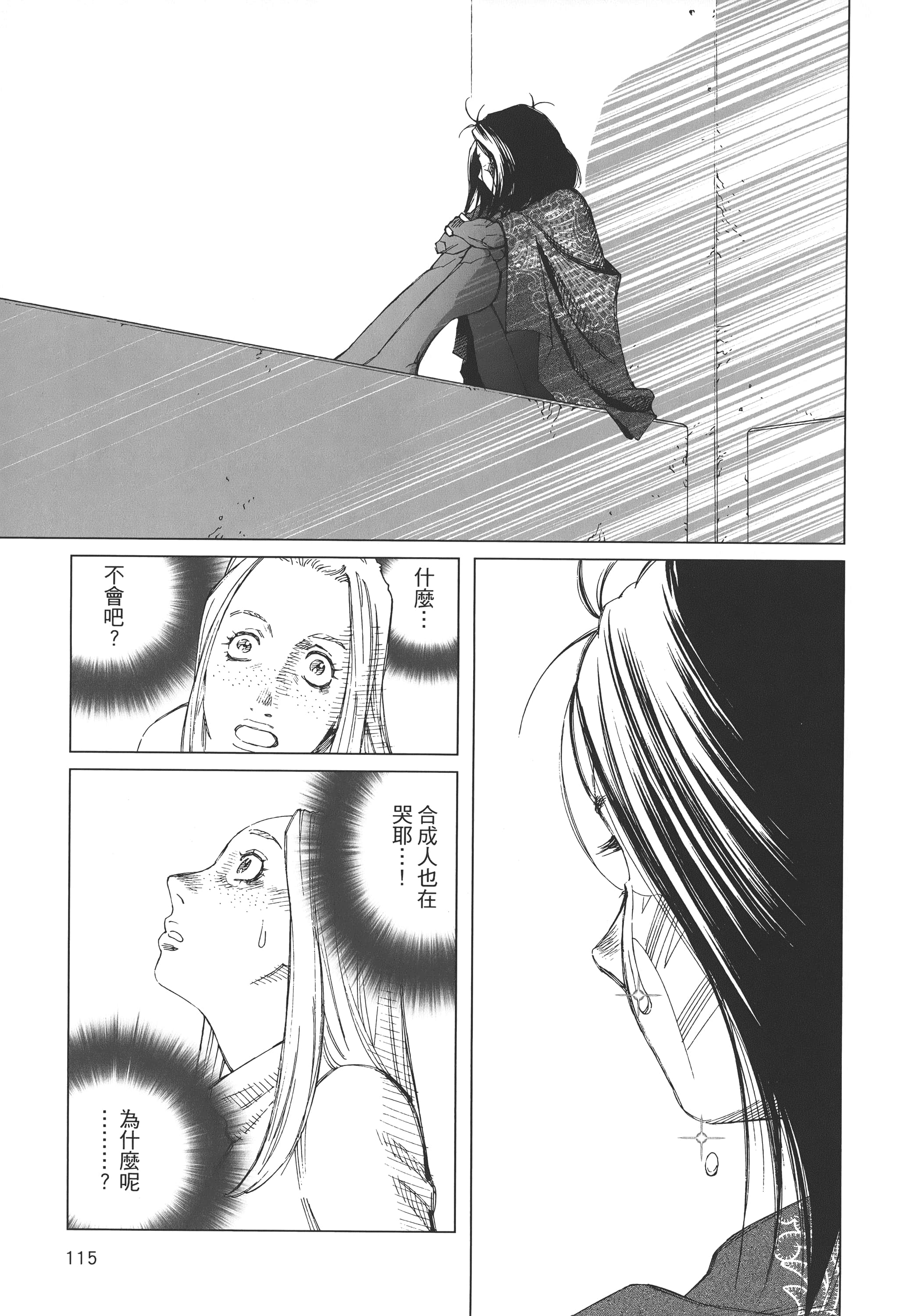 Page 116