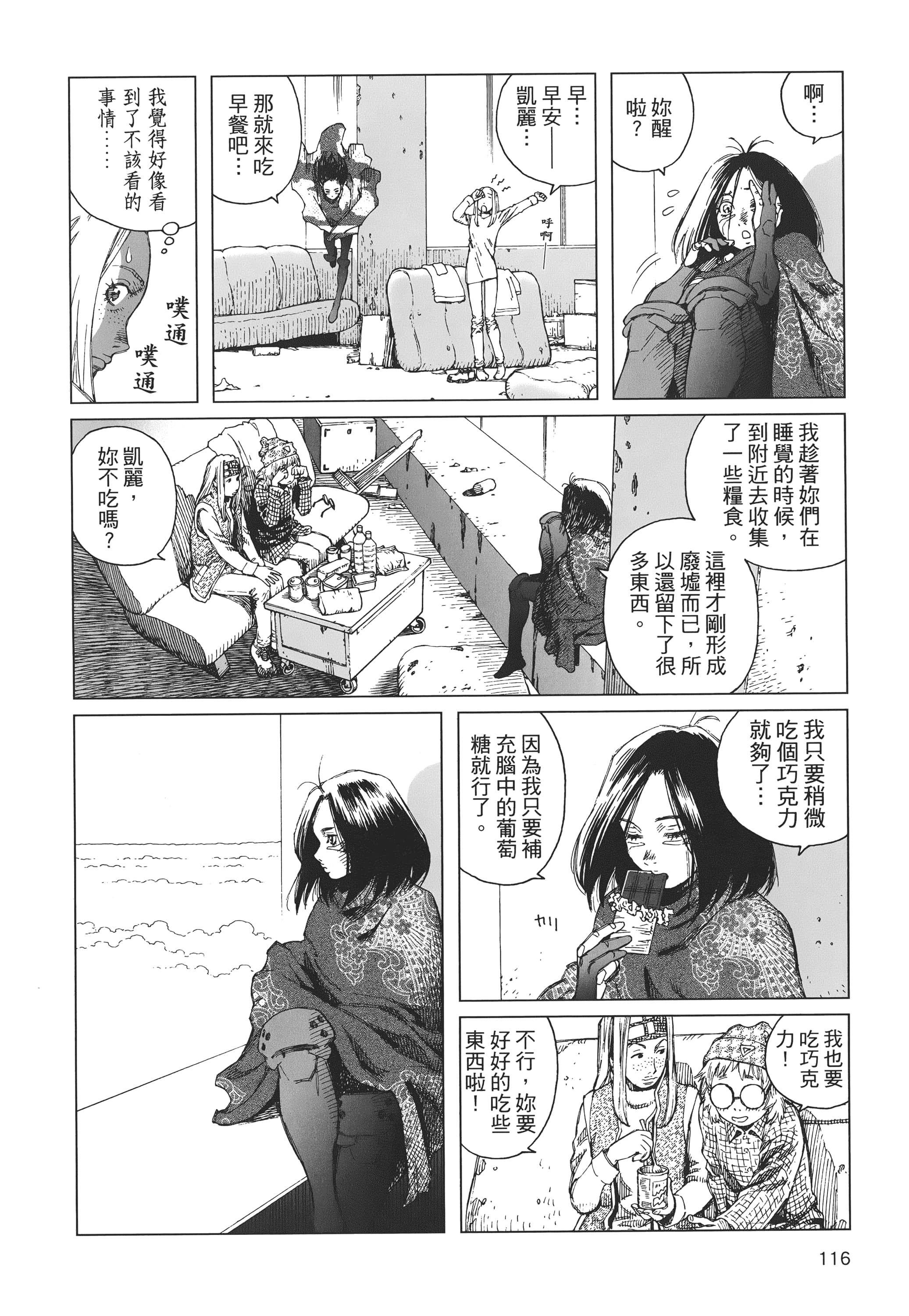 Page 117