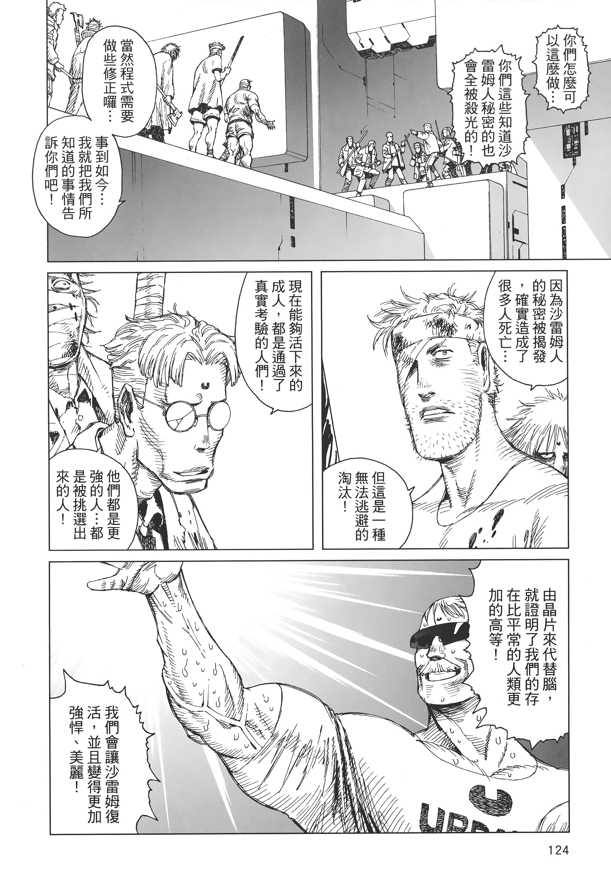 Page 125