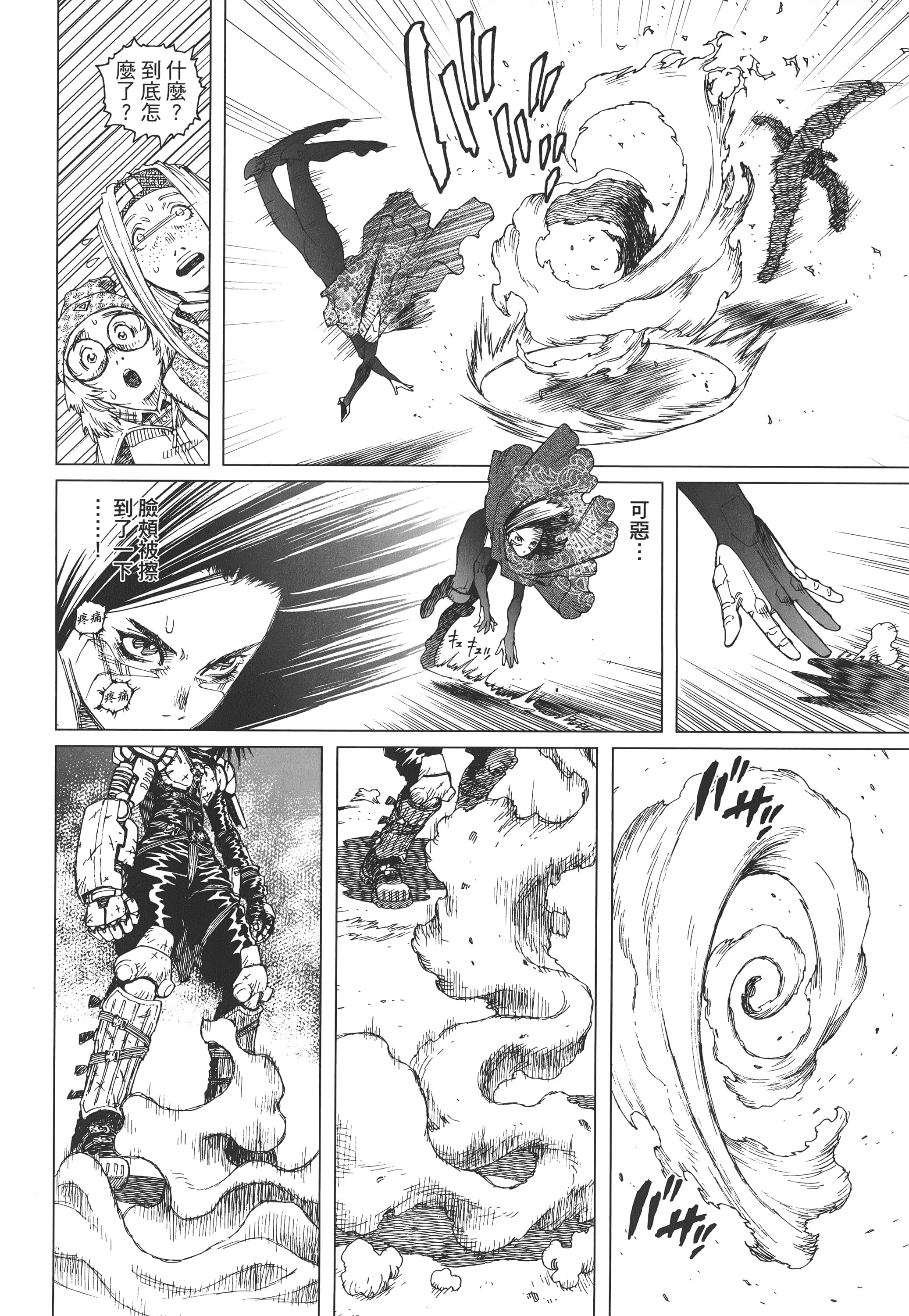 Page 131