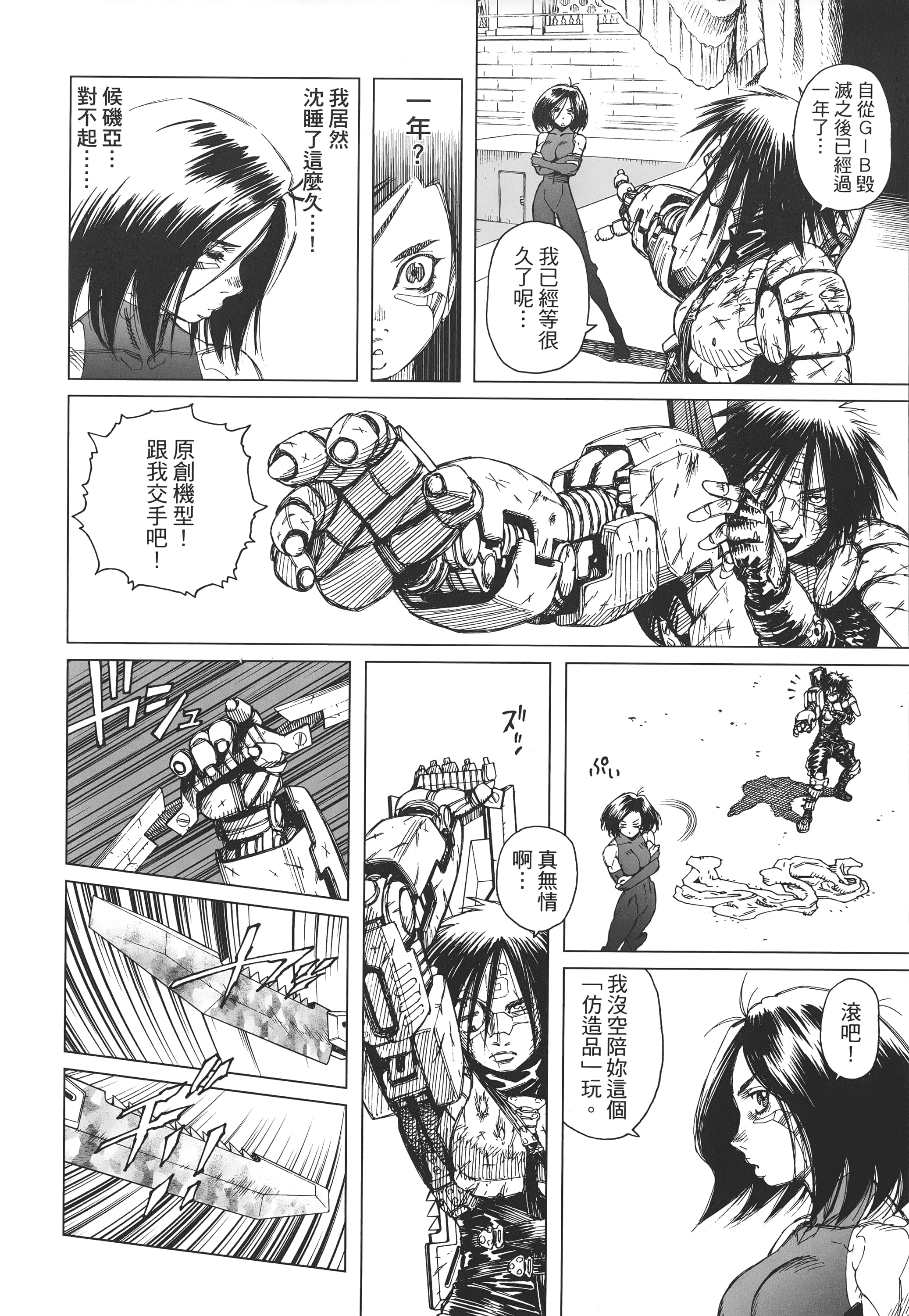 Page 133