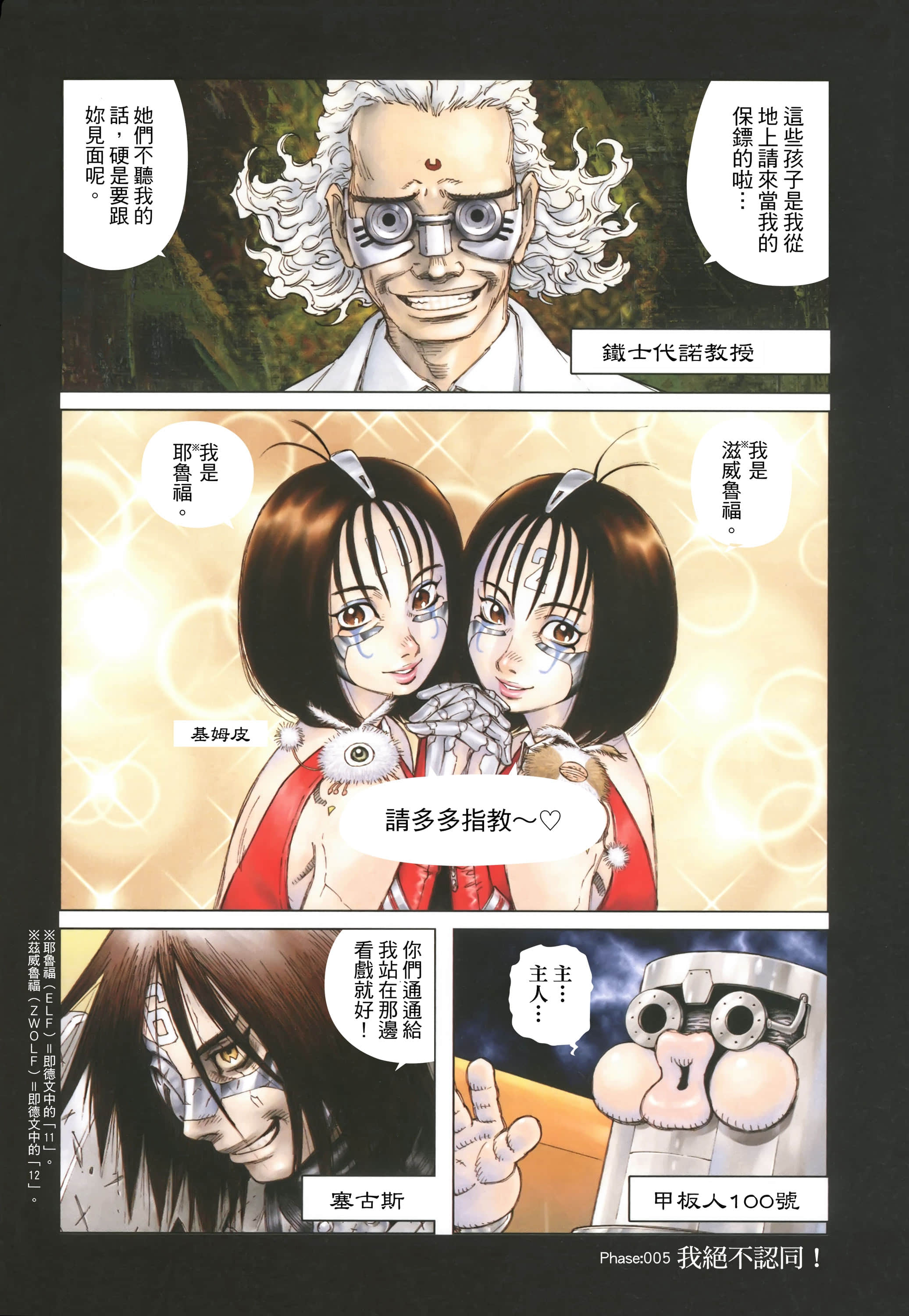 Page 144