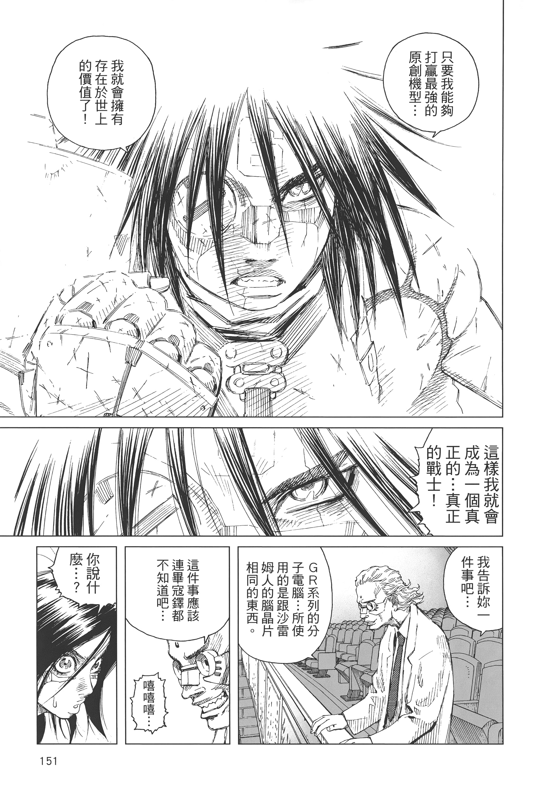 Page 152