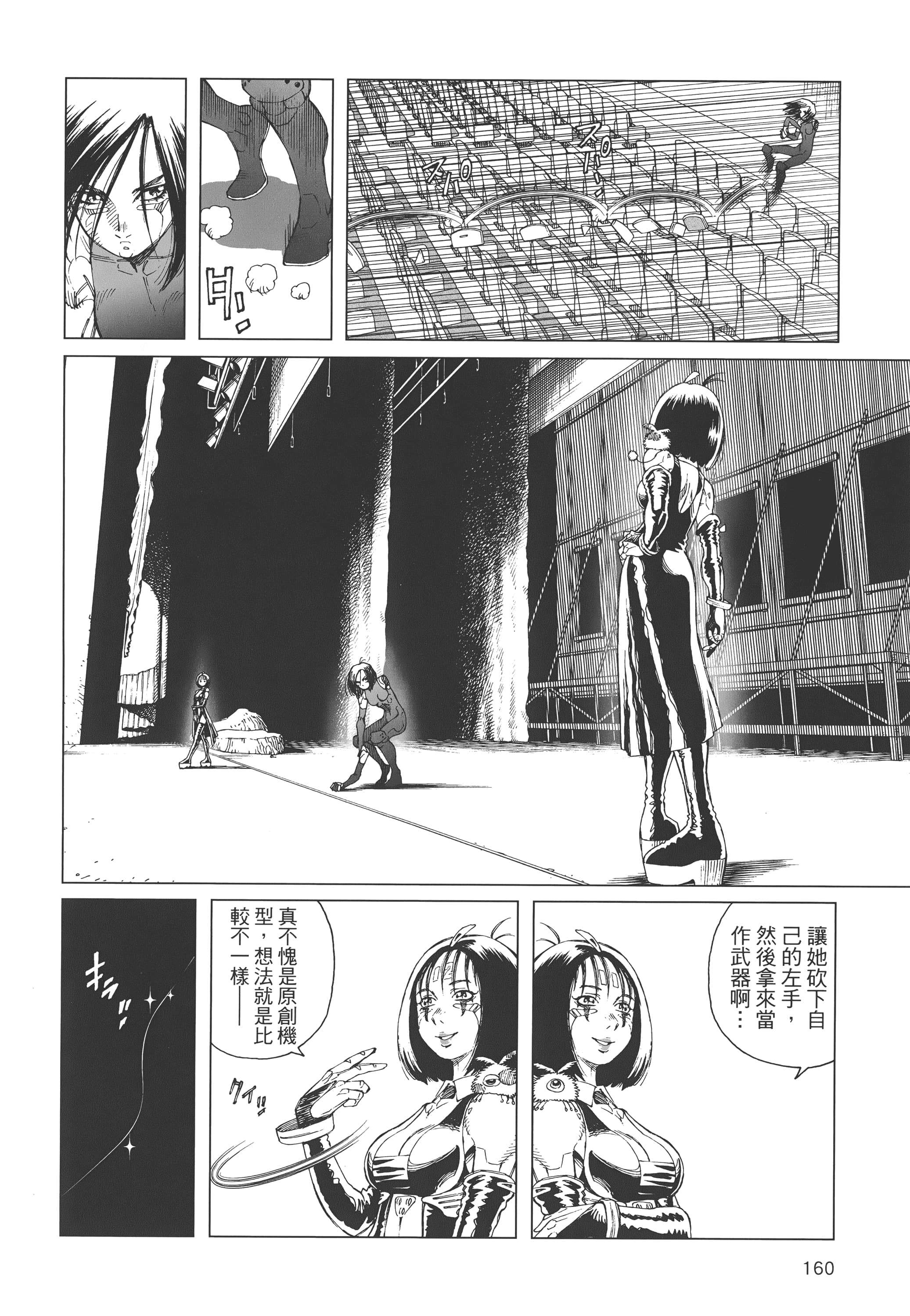 Page 161