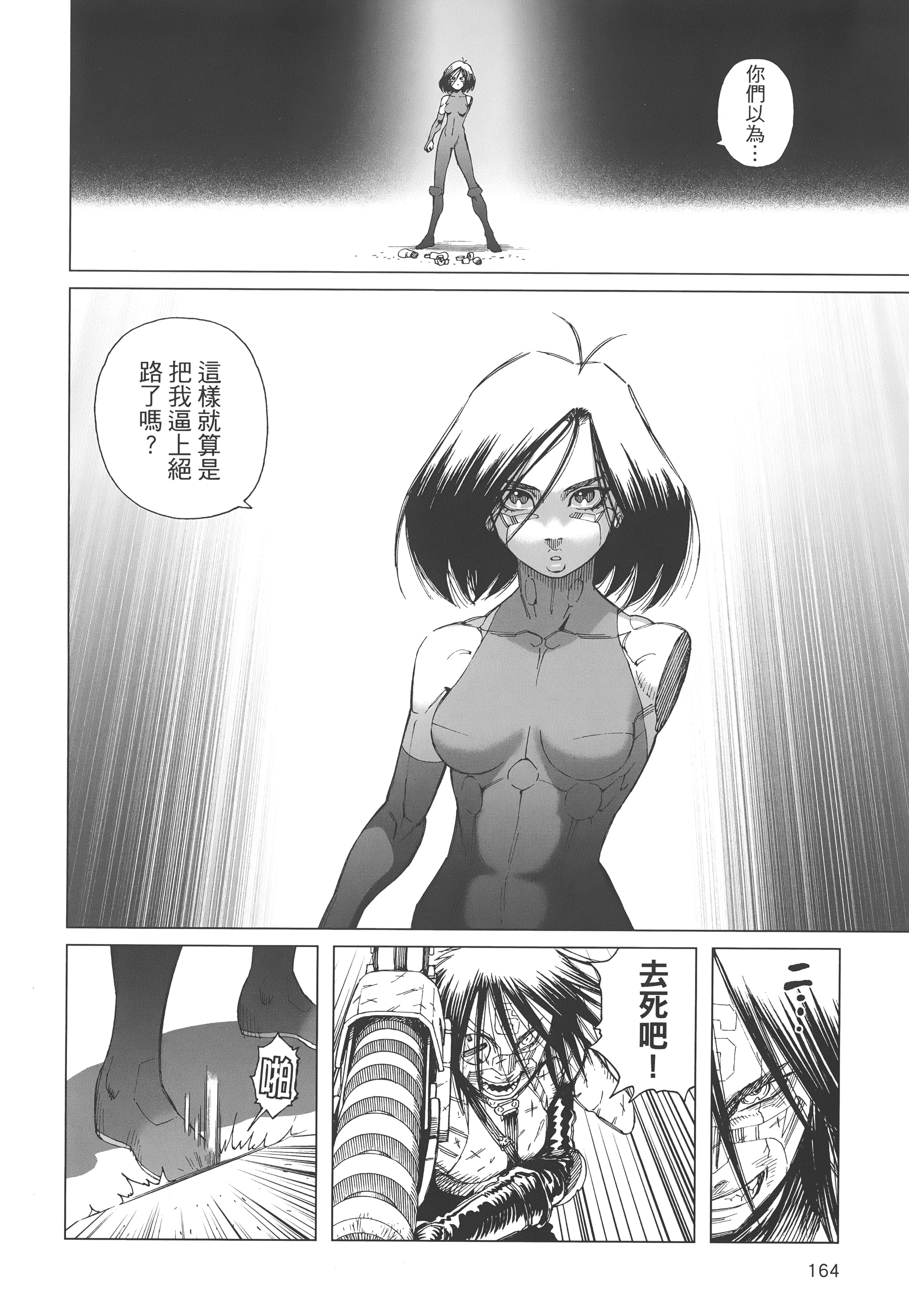 Page 165