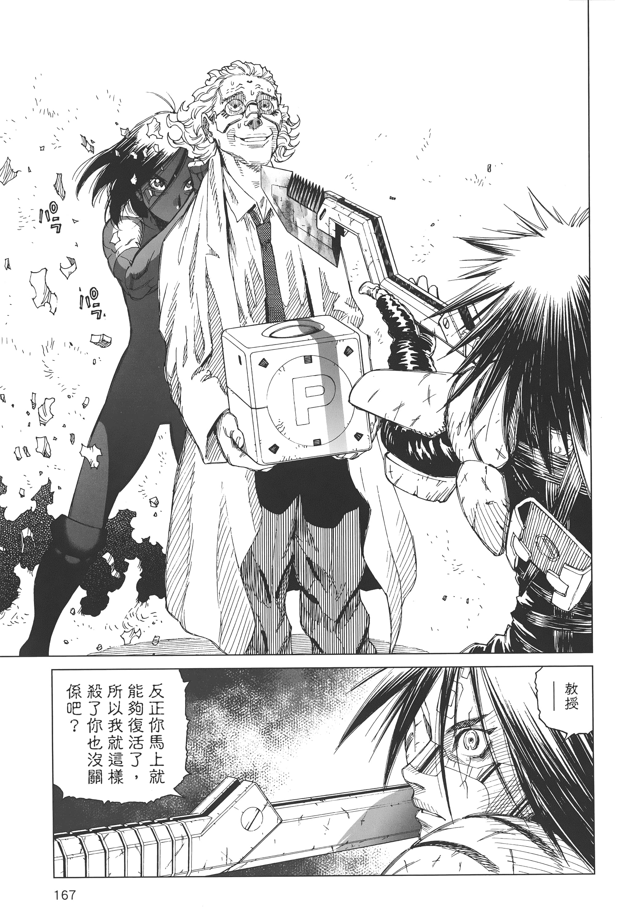 Page 168