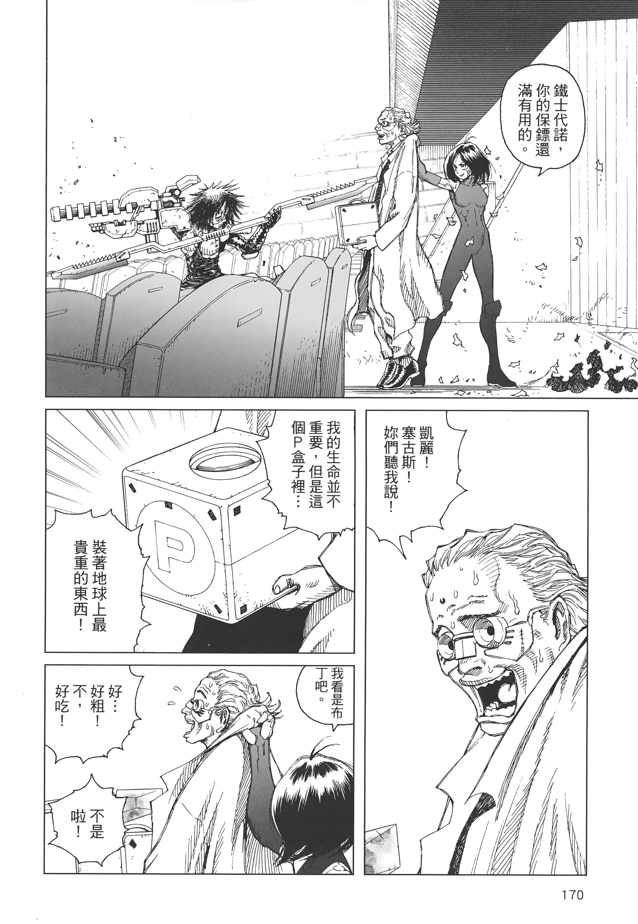 Page 171