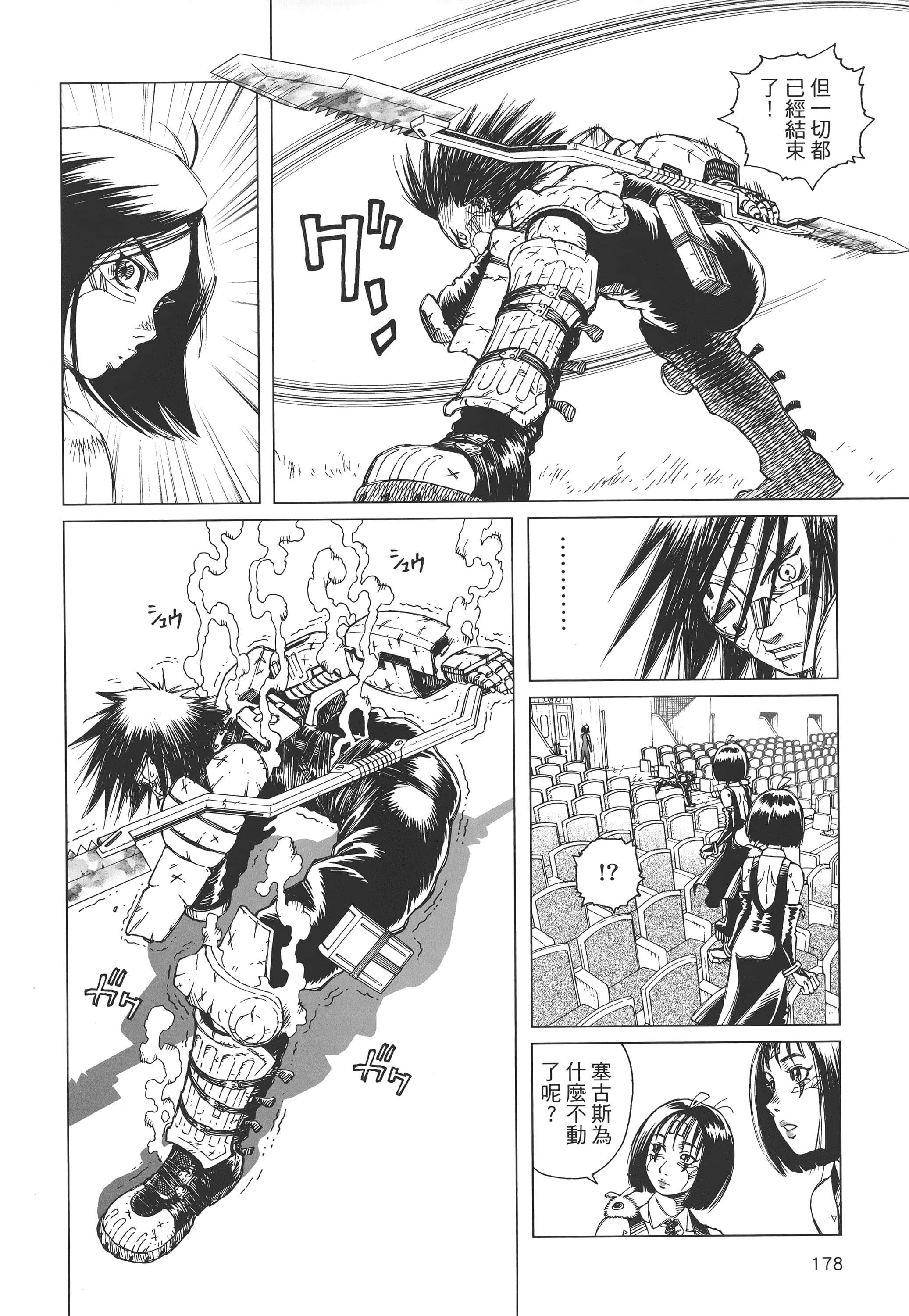 Page 179