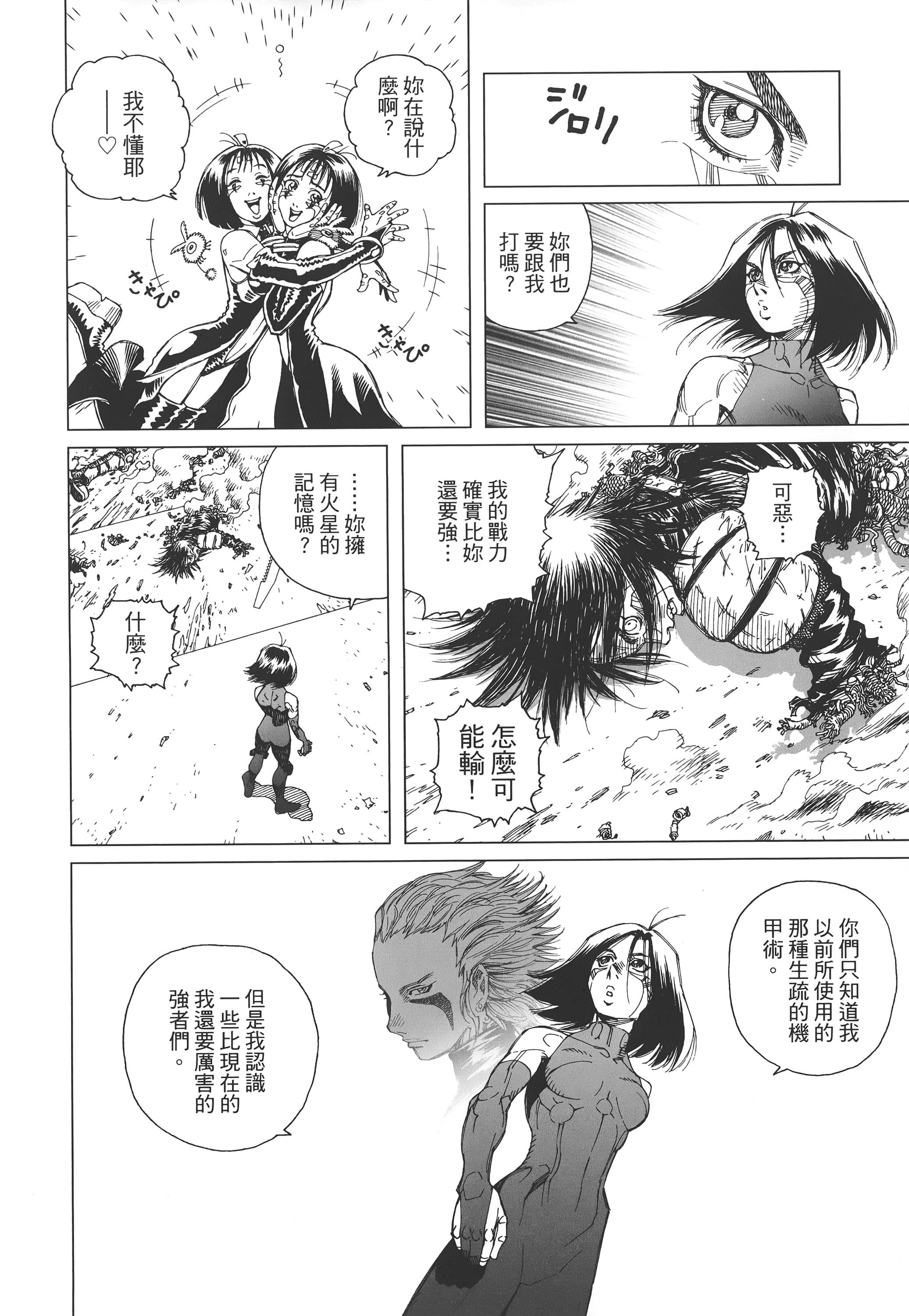 Page 181