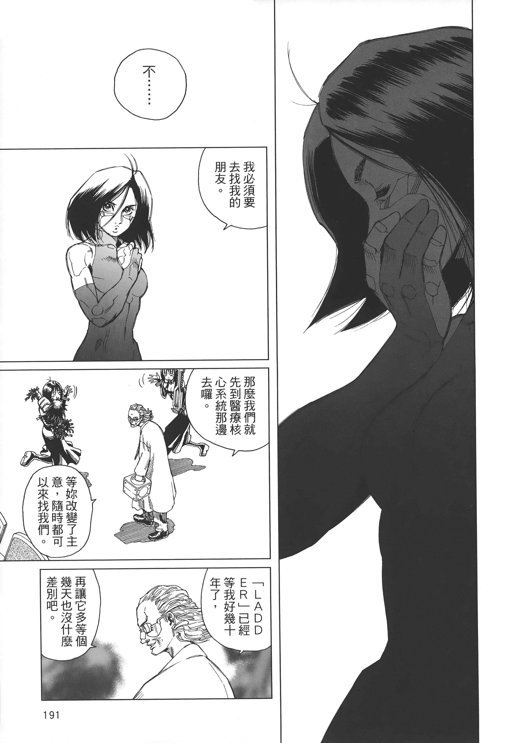 Page 192