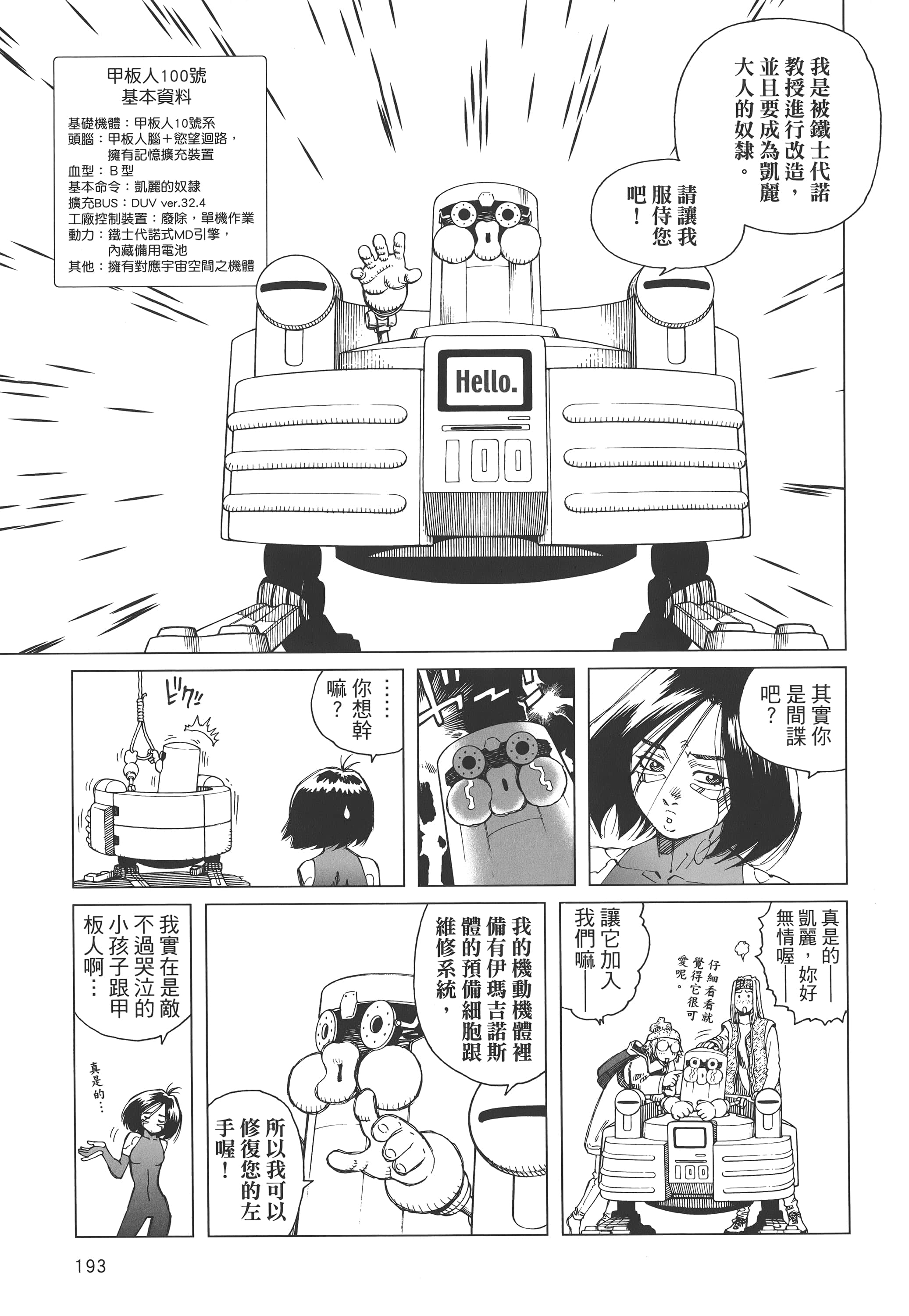 Page 194