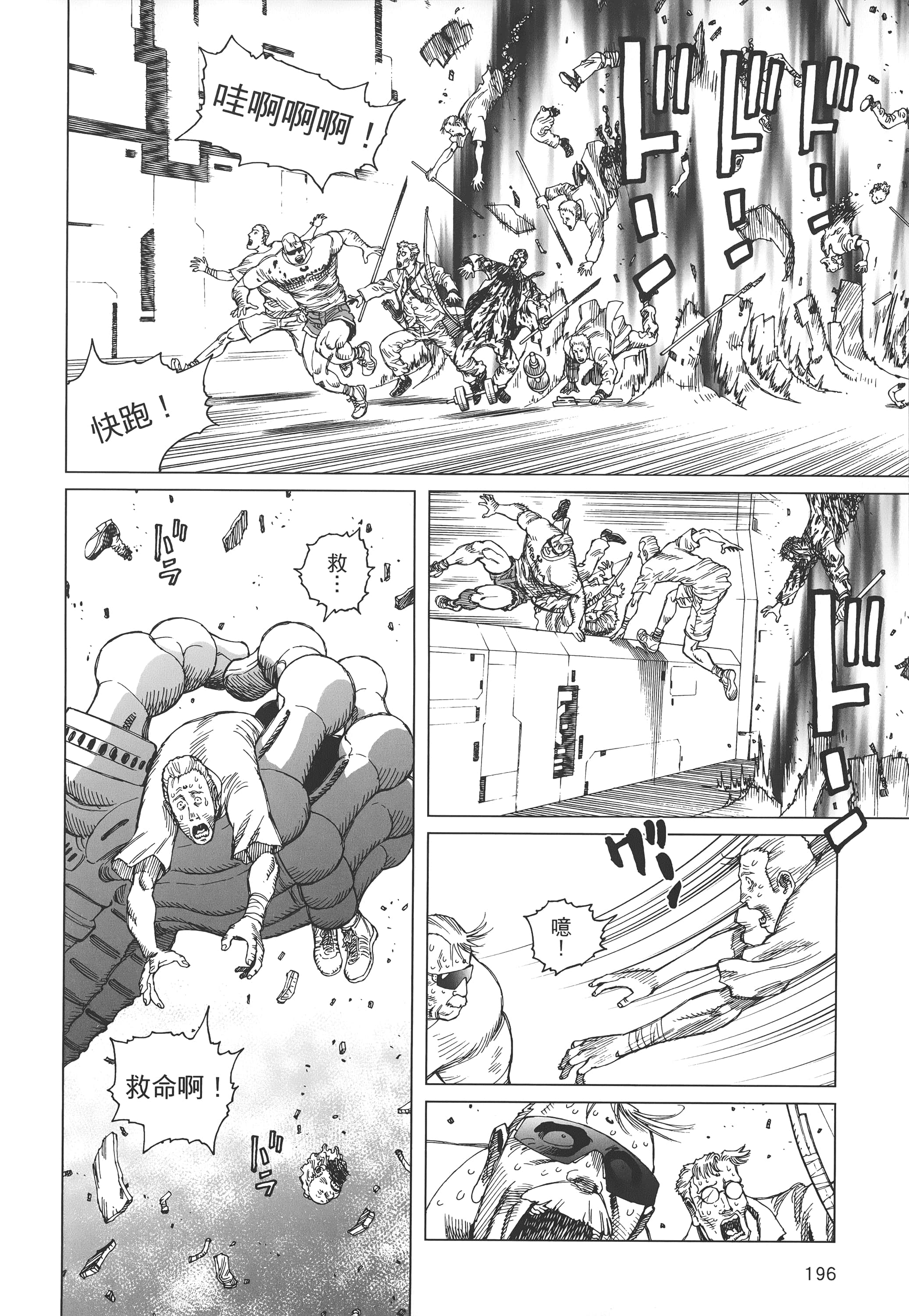 Page 197