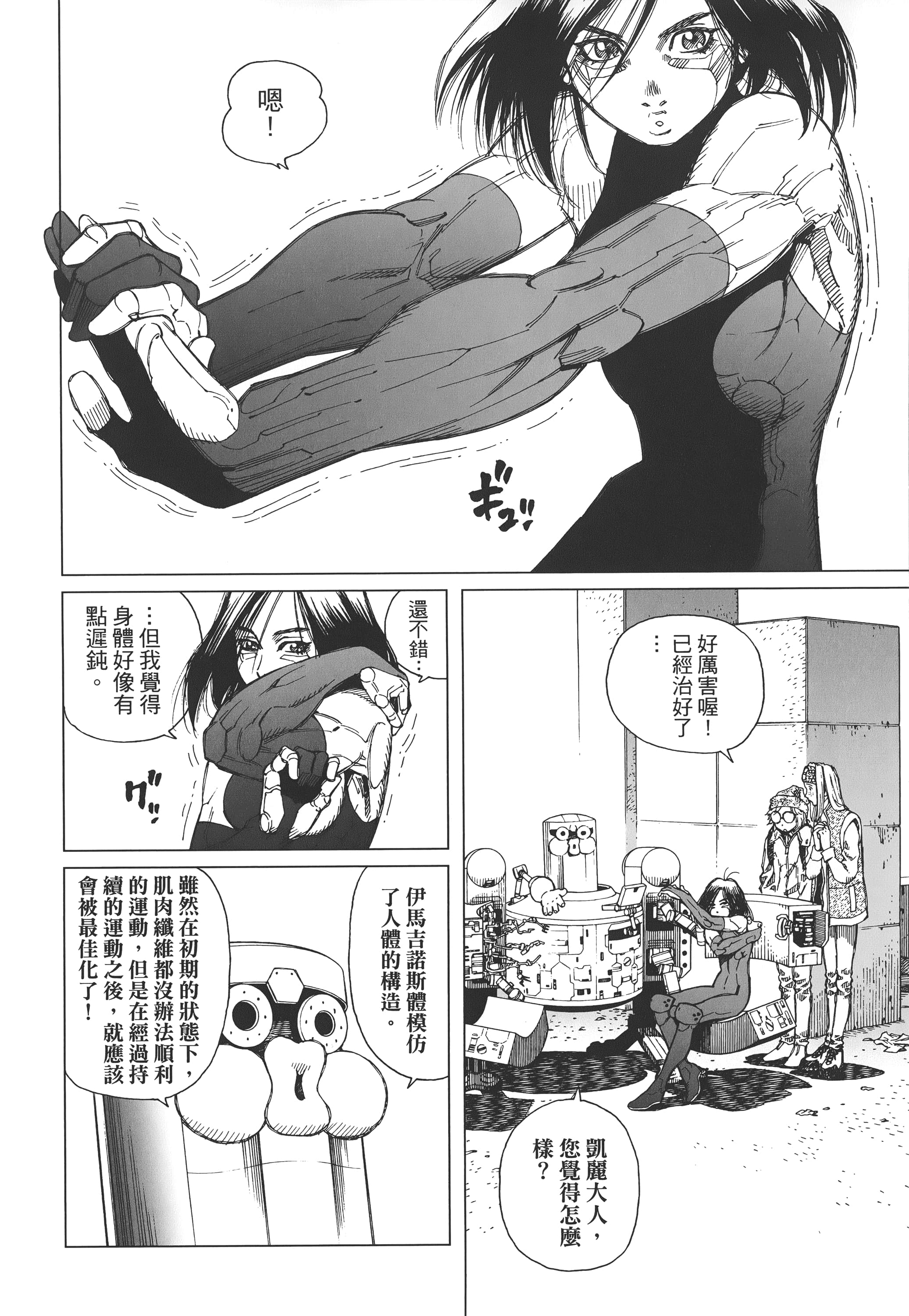 Page 207
