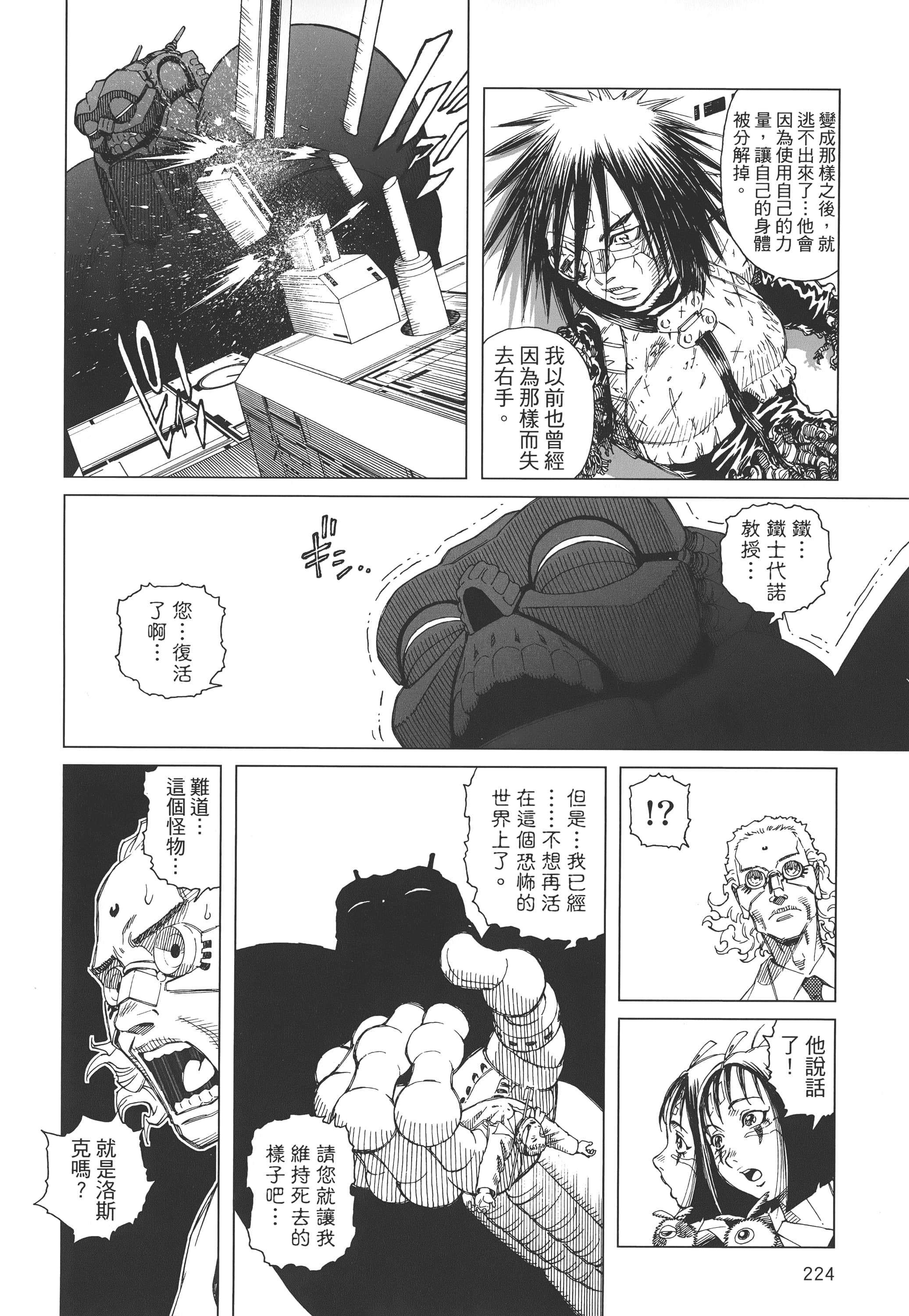 Page 225