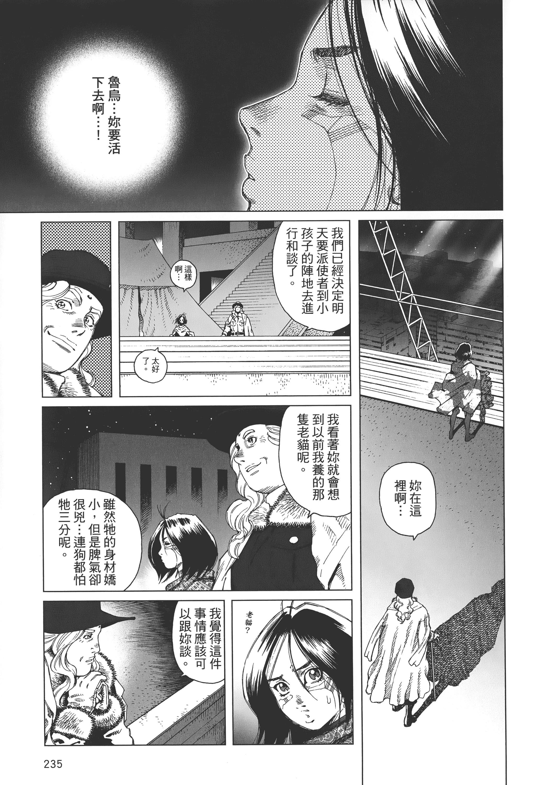 Page 236