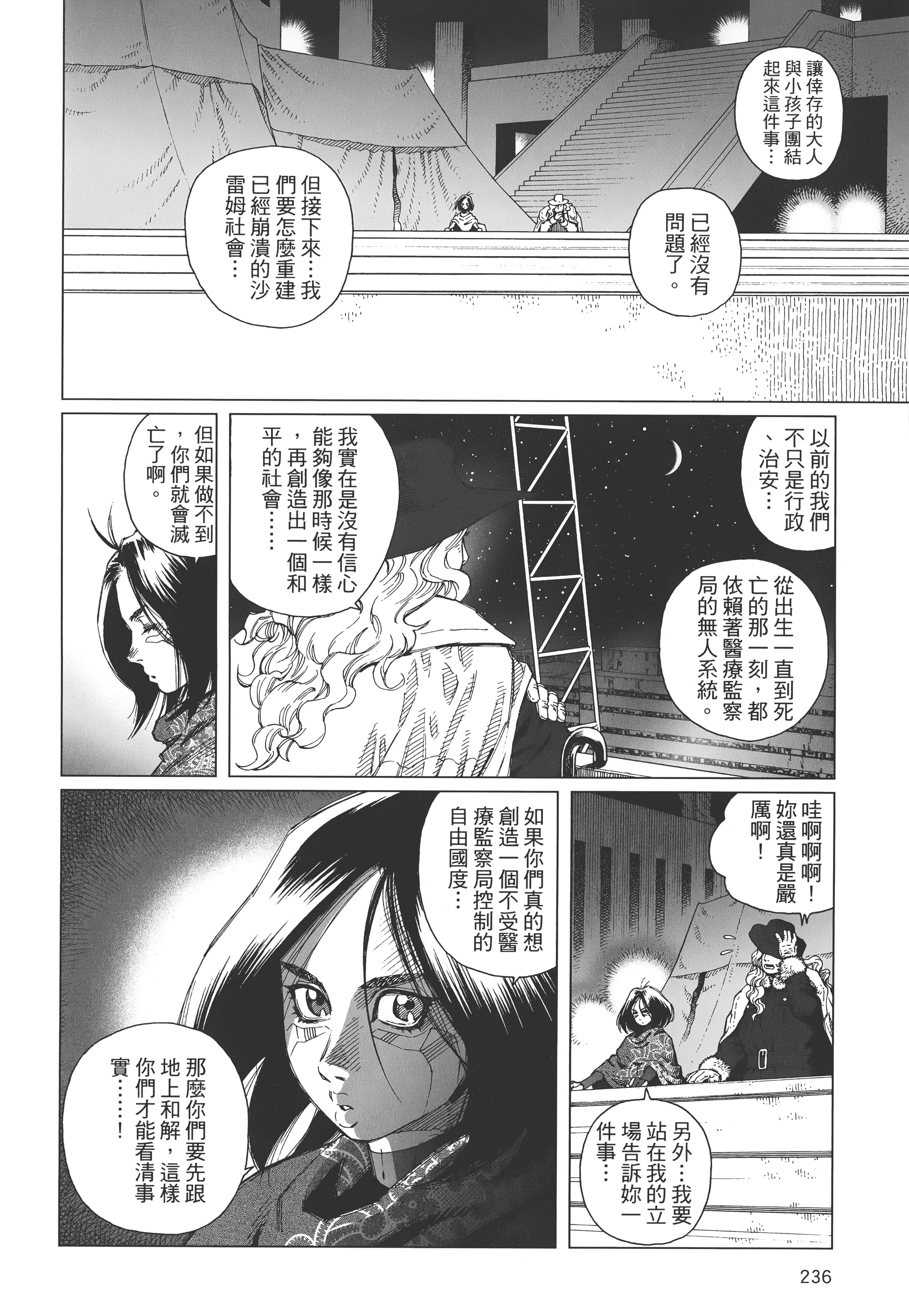 Page 237