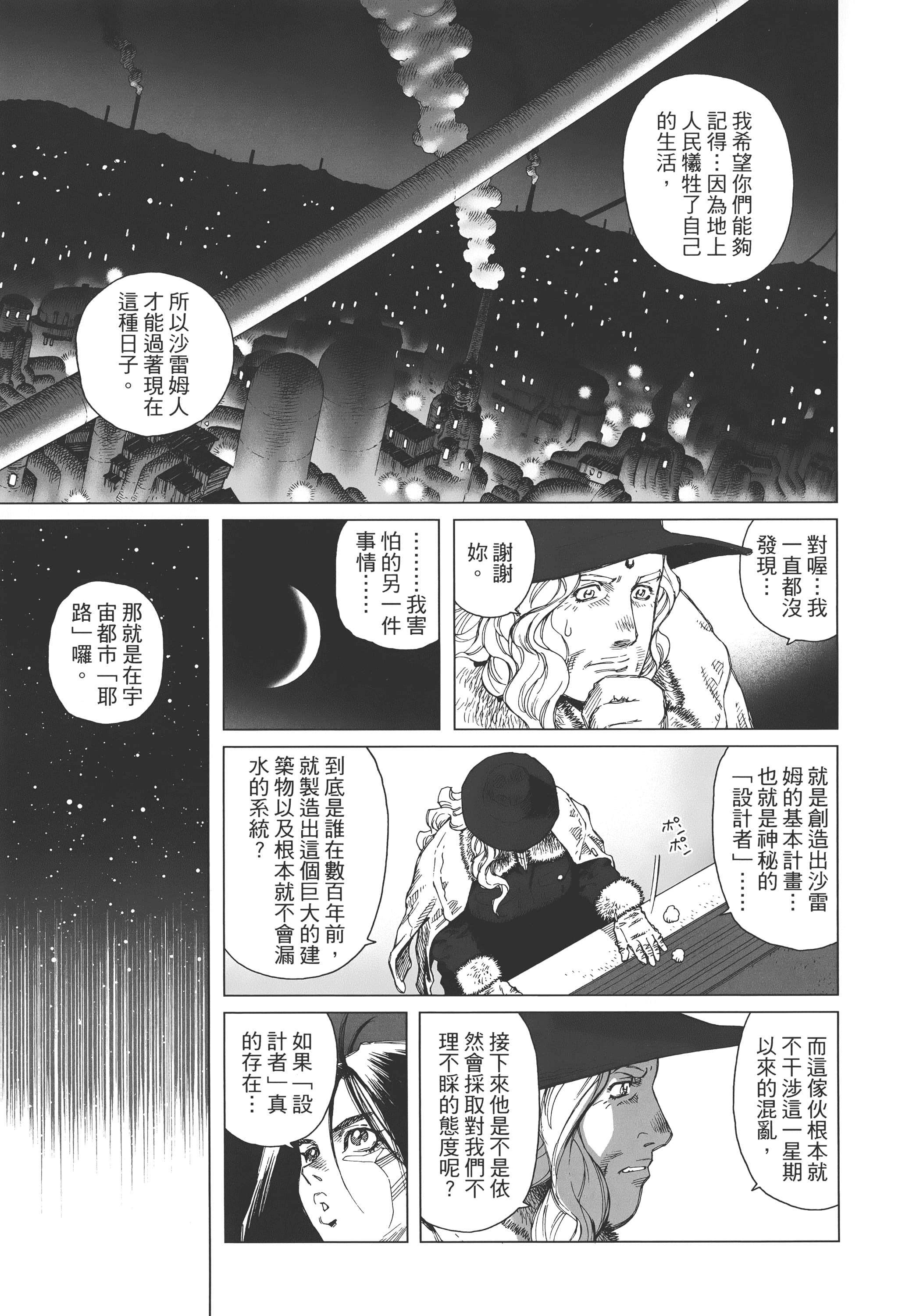 Page 238