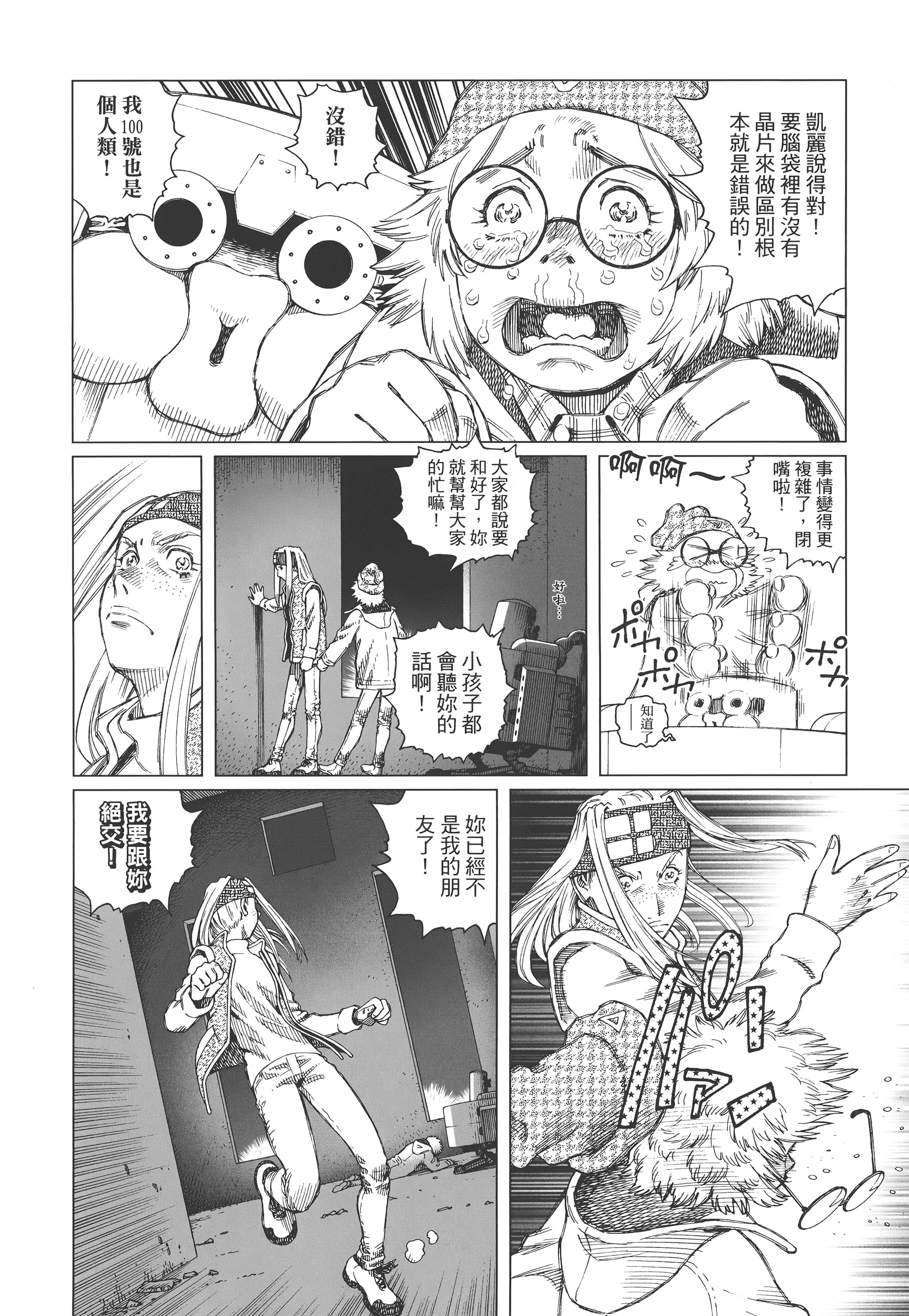 Page 241