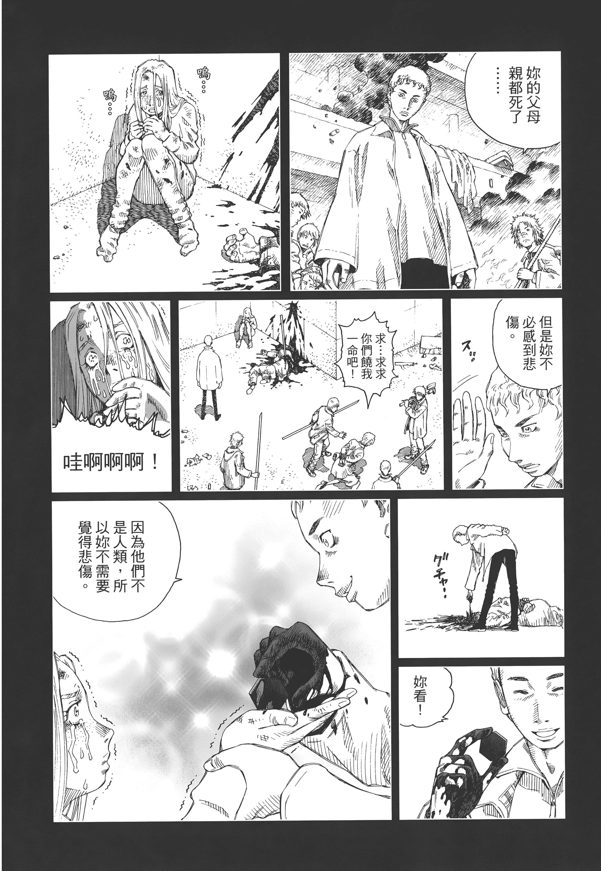 Page 243