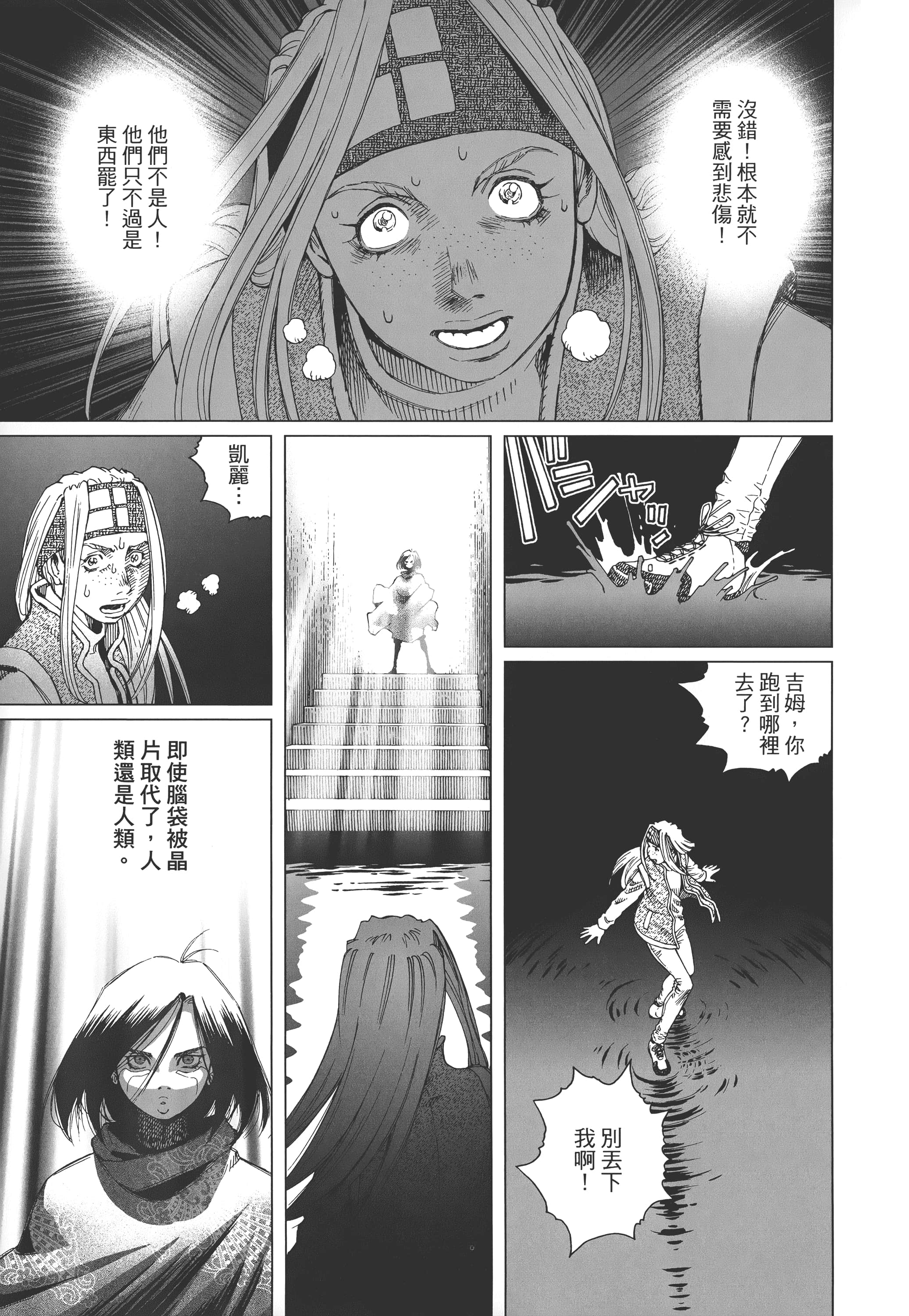 Page 244