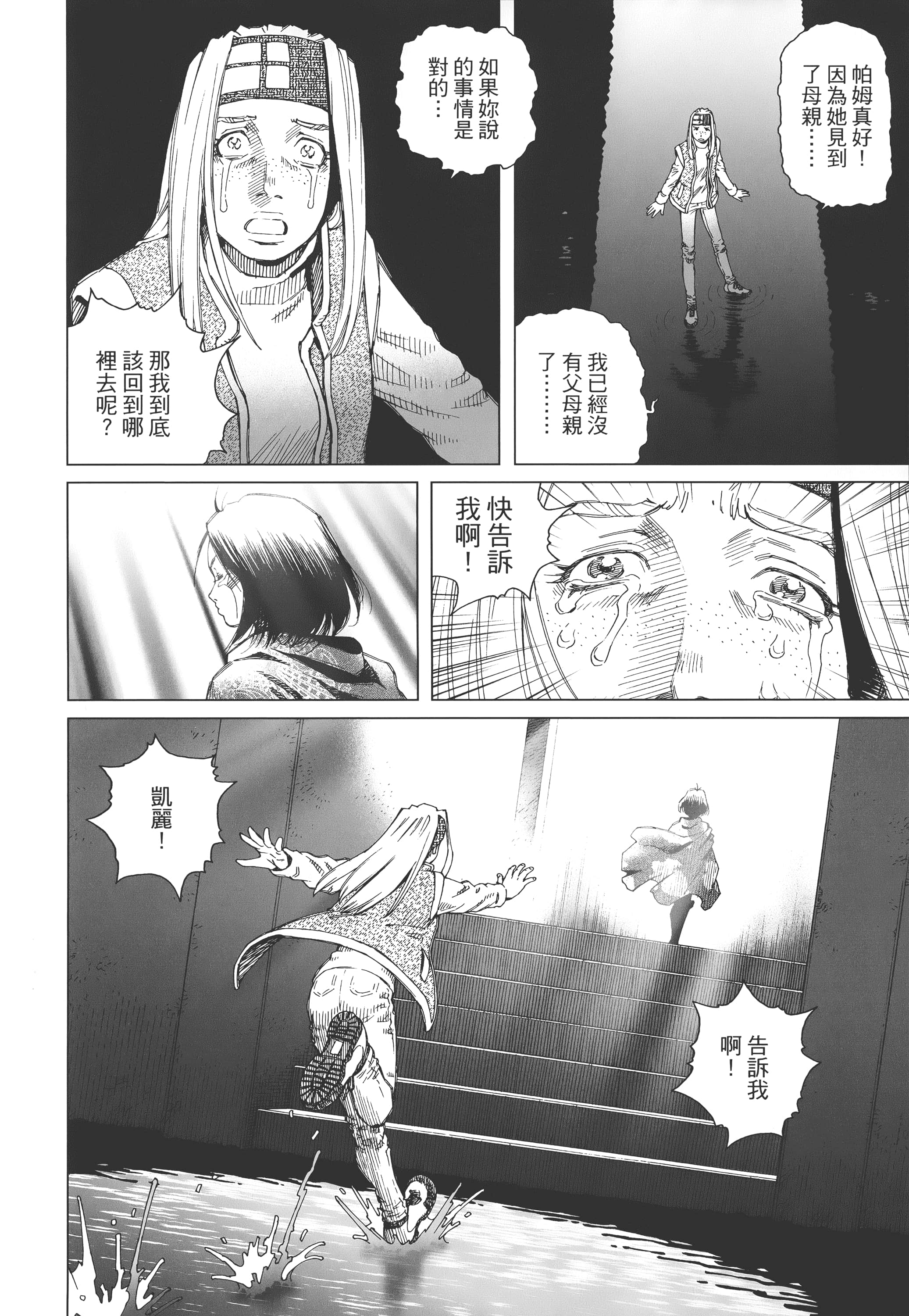 Page 245