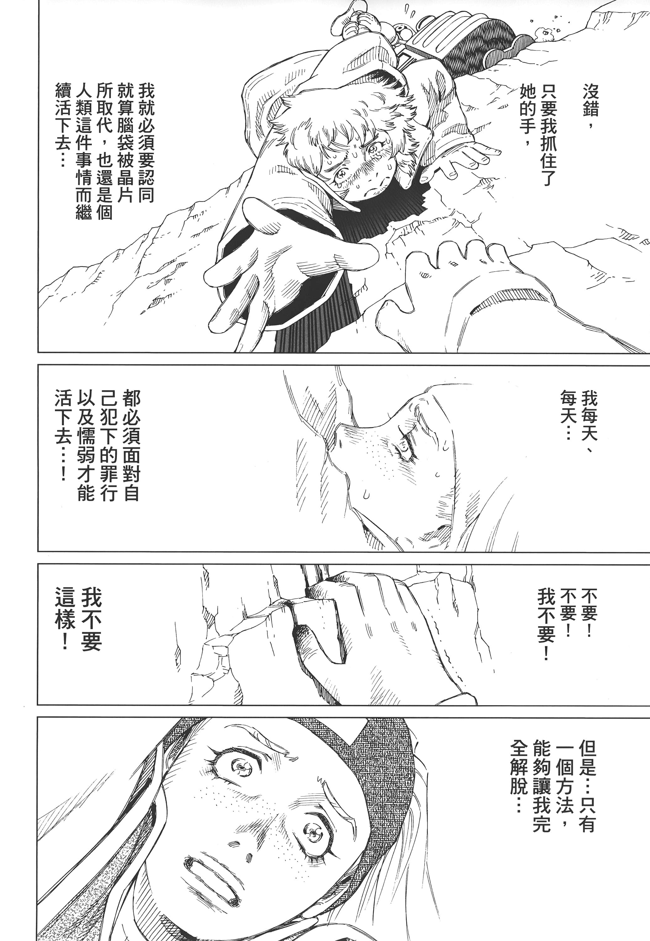 Page 259