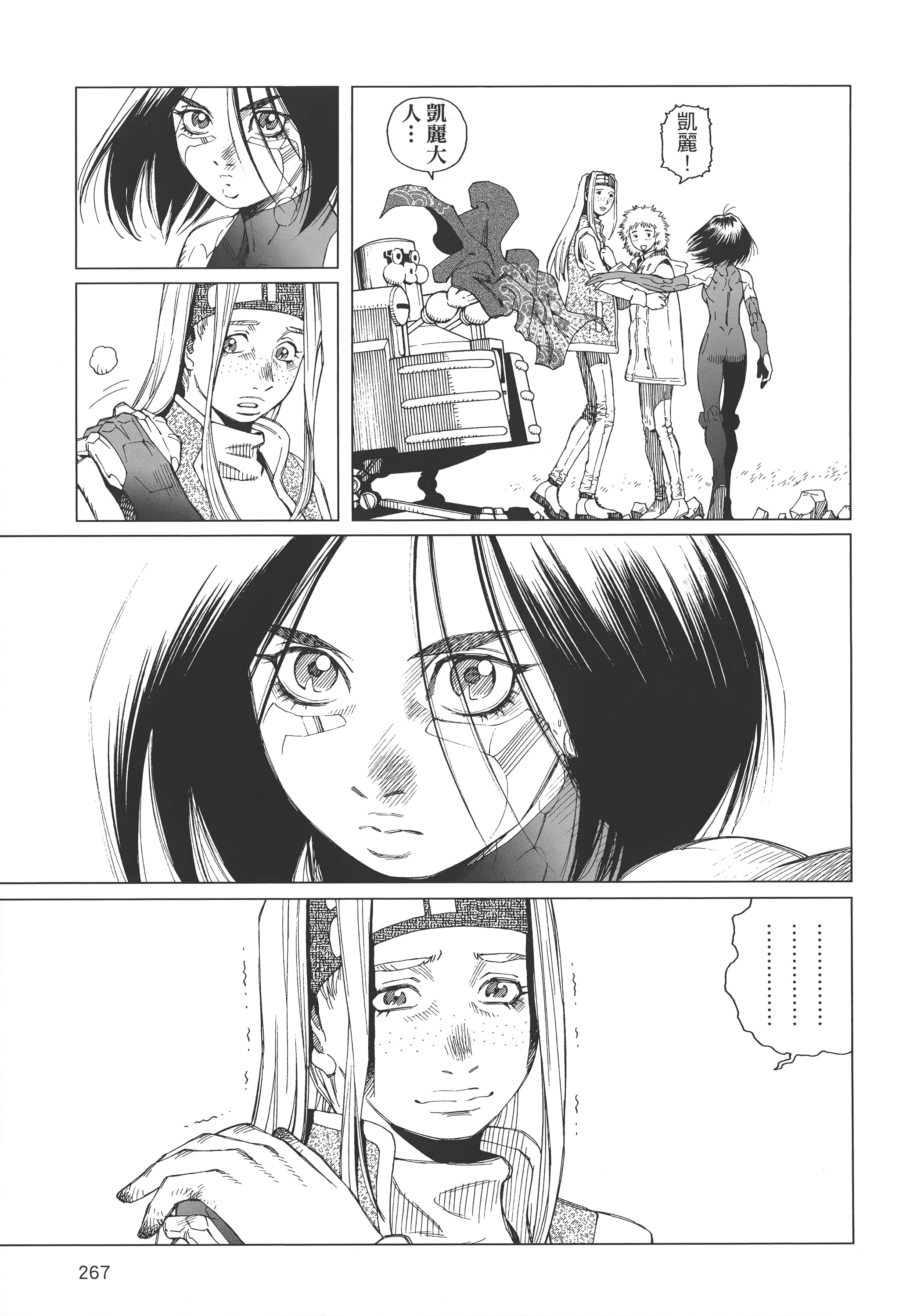 Page 268