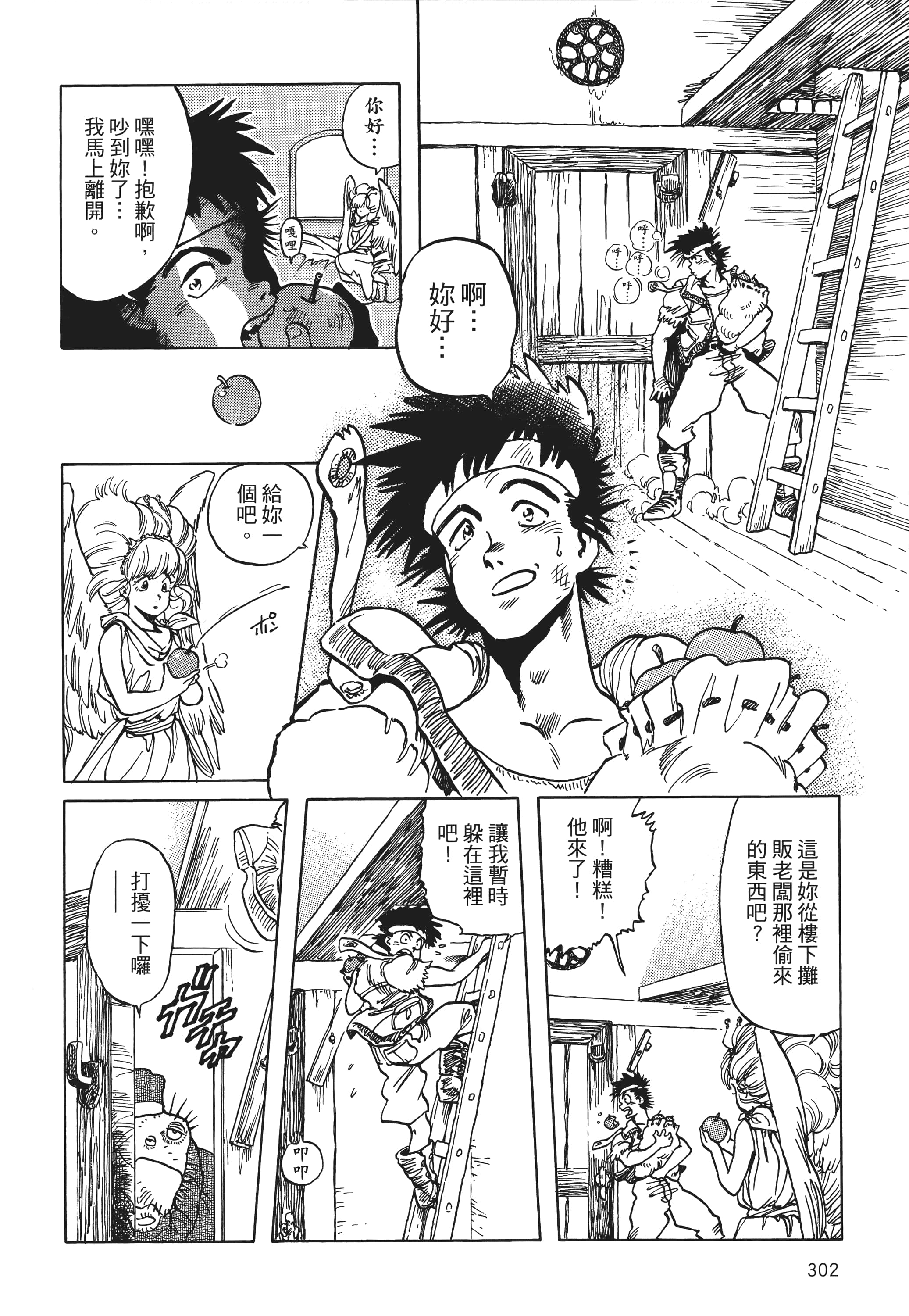Page 303