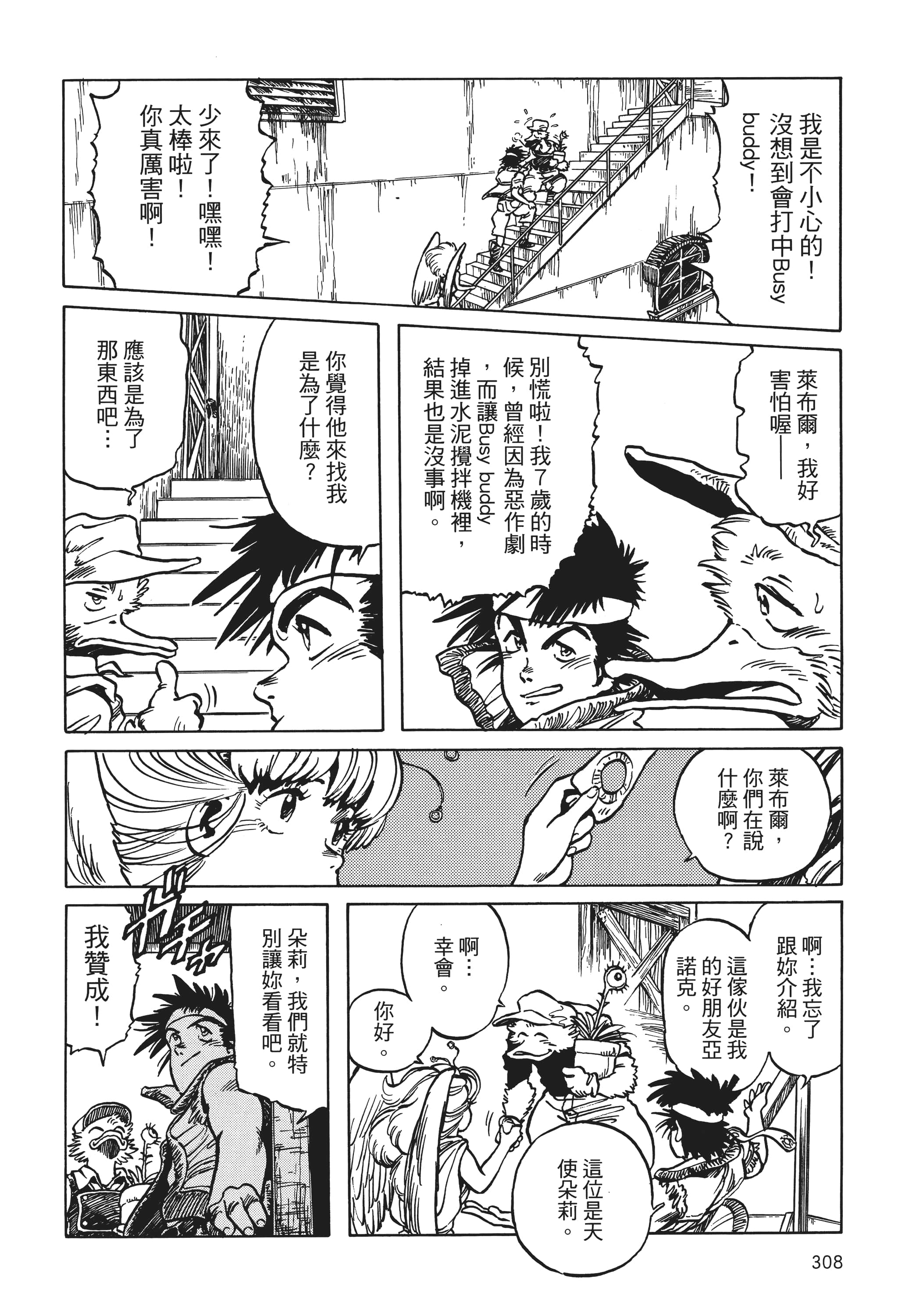 Page 309