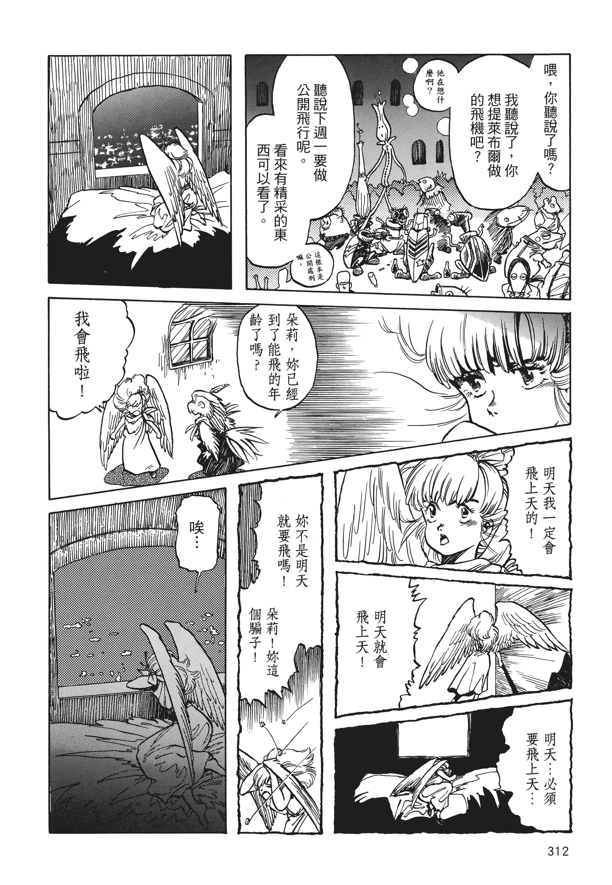 Page 313