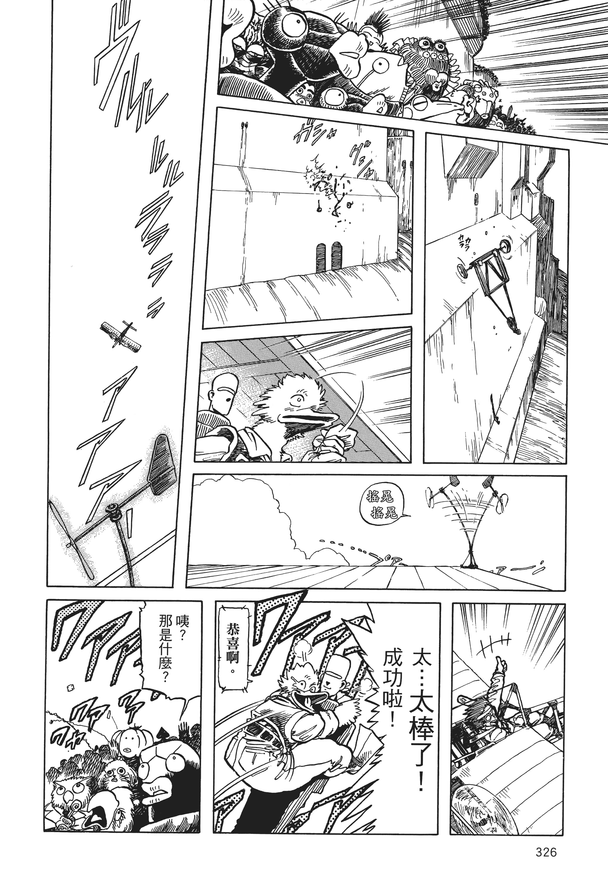 Page 327