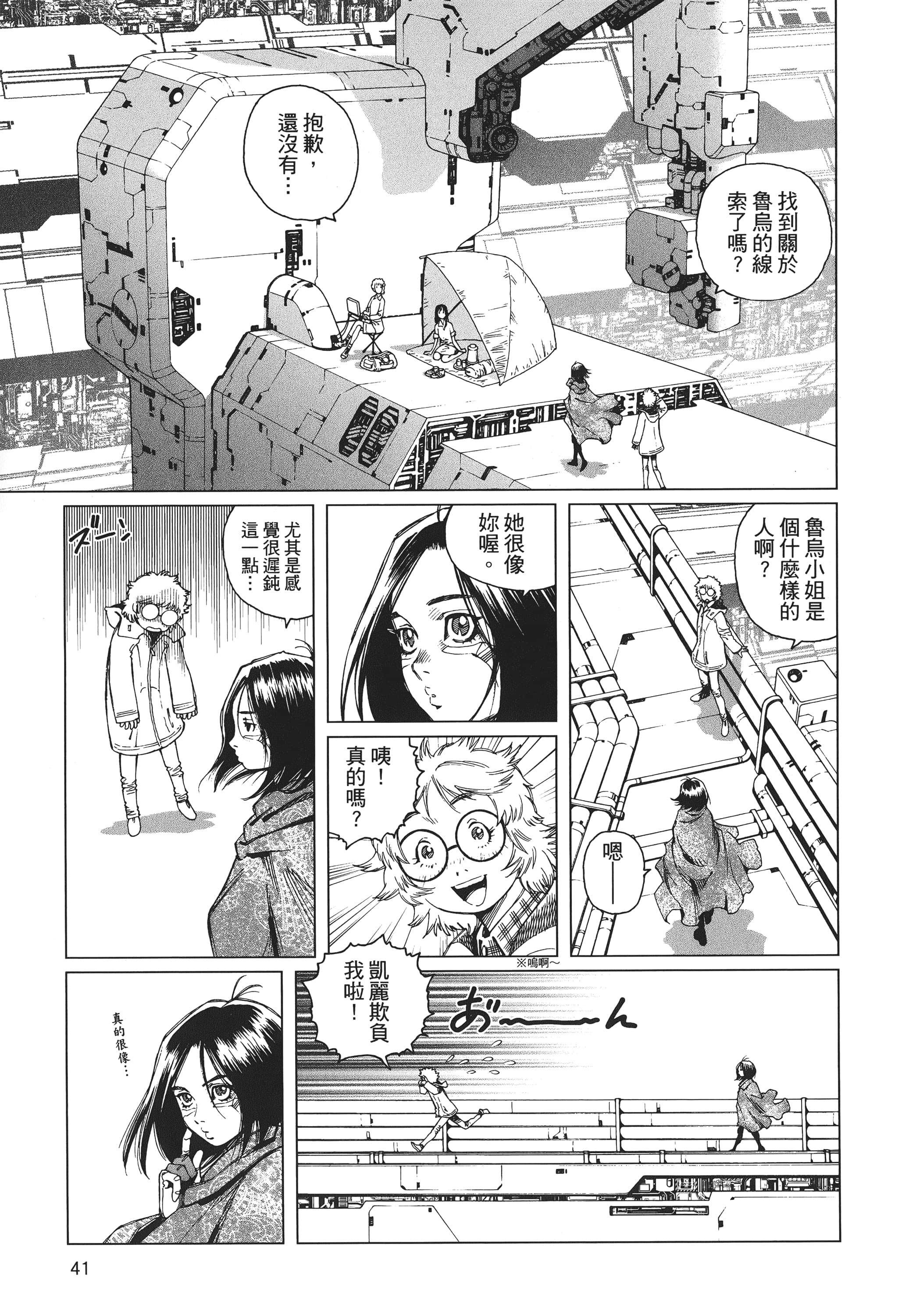 Page 42