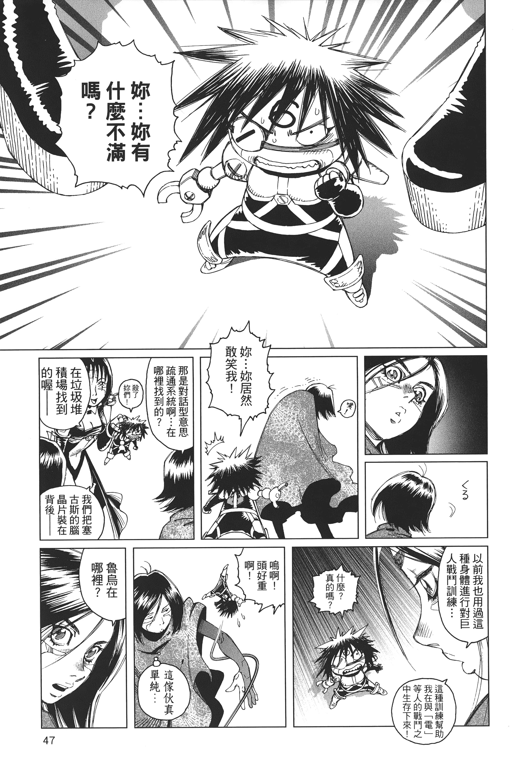 Page 48